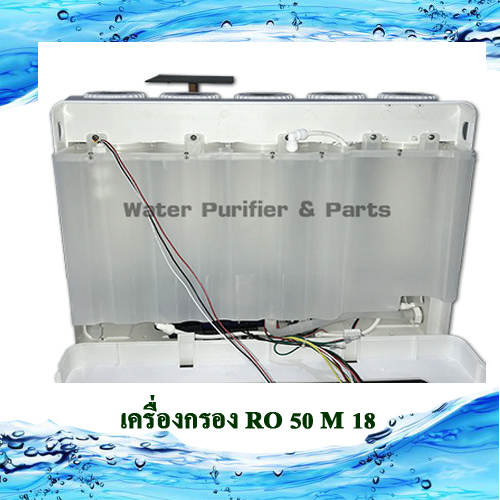 เครื่องกรองน้ำดื่ม Ro 5 ขั้นตอน รุ่น RO 50 M18 ZAMBER