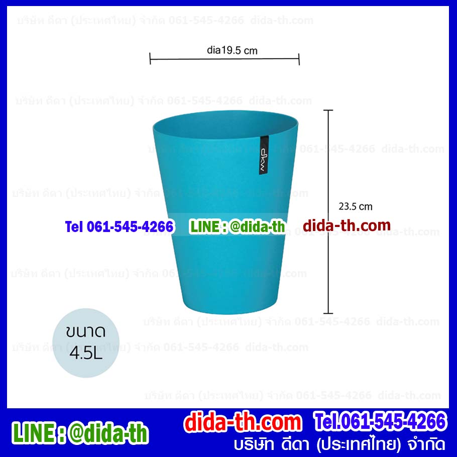 ถังขยะกลม 4.5 ลิตร