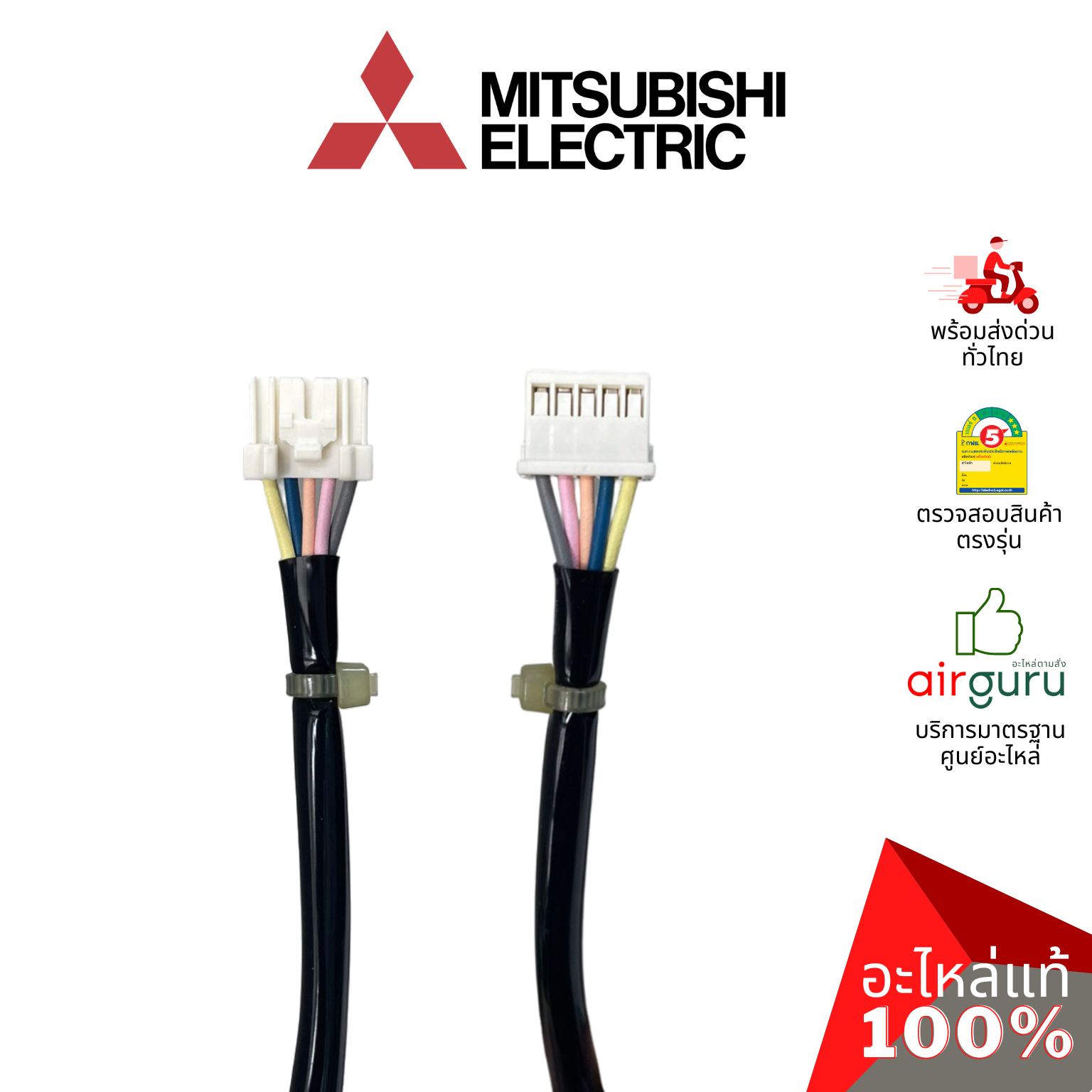 มอเตอร์คอยล์ร้อน Mitsubishi Electric รหัส E22F28301 ** OUTDOOR FAN MOTOR มอเตอร์พัดลม คอยล์ร้อน อะไหล่แอร์ มิตซูบิชิอิเล็คทริค ของแท้