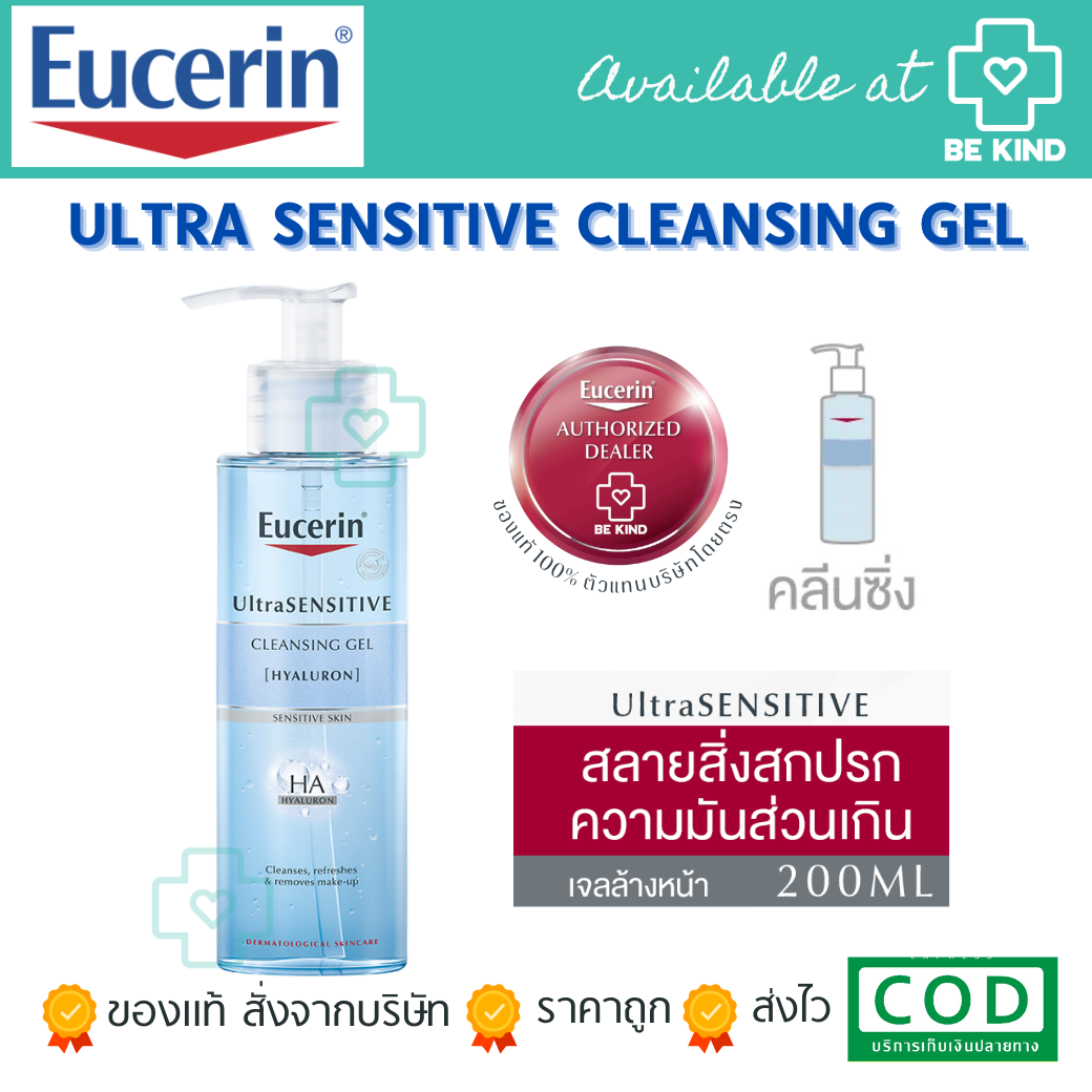 EUCERIN ULTRASENSITIVE CLEANSING GEL 200ML