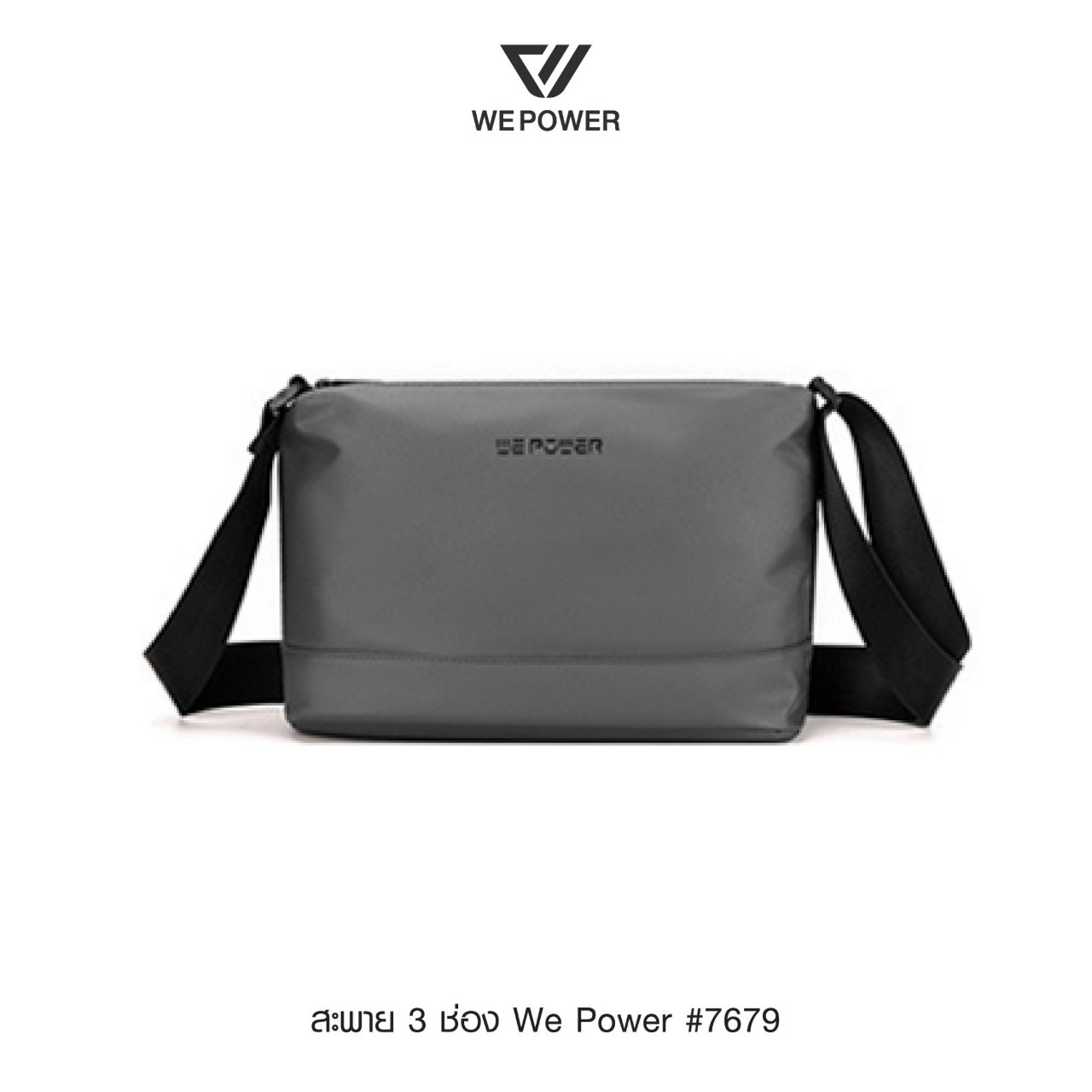 สะพาย 3 ช่อง We Power # 7679 (k0180)