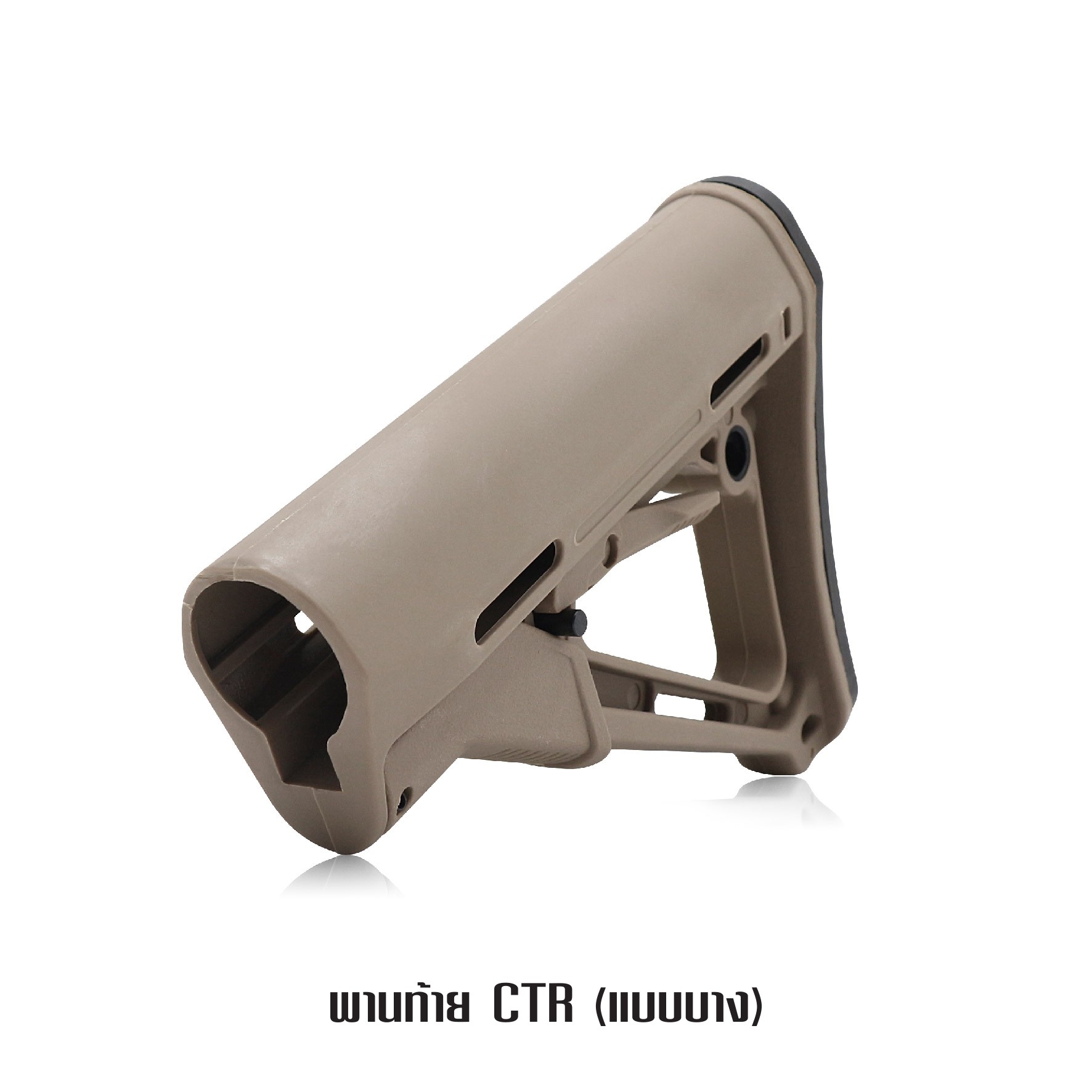 พานท้าย CTR แบบบาง(KO290)