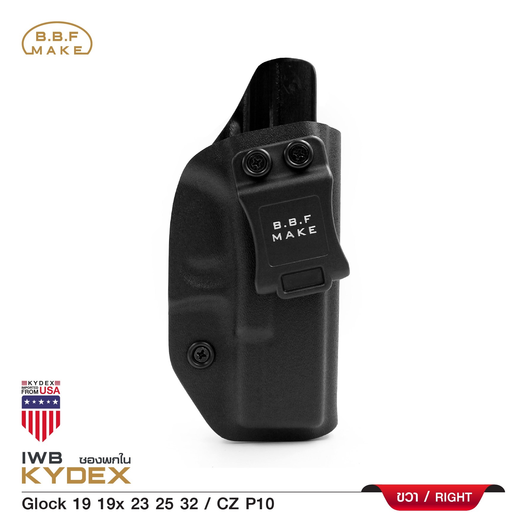 BBF Make Kydex Holster ซองพกใน KYDEX _Glock 19 (KO570)