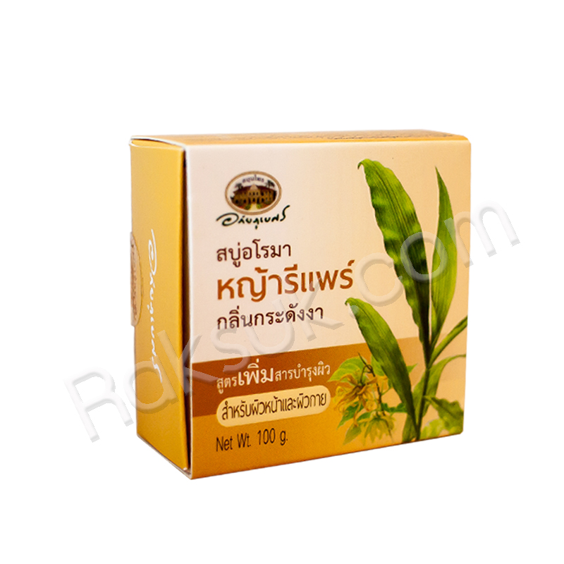 สบู่อโรมา หญ้ารีแพร์ กลิ่นกระดังงา อภัยภูเบศร (เลิกผลิต)