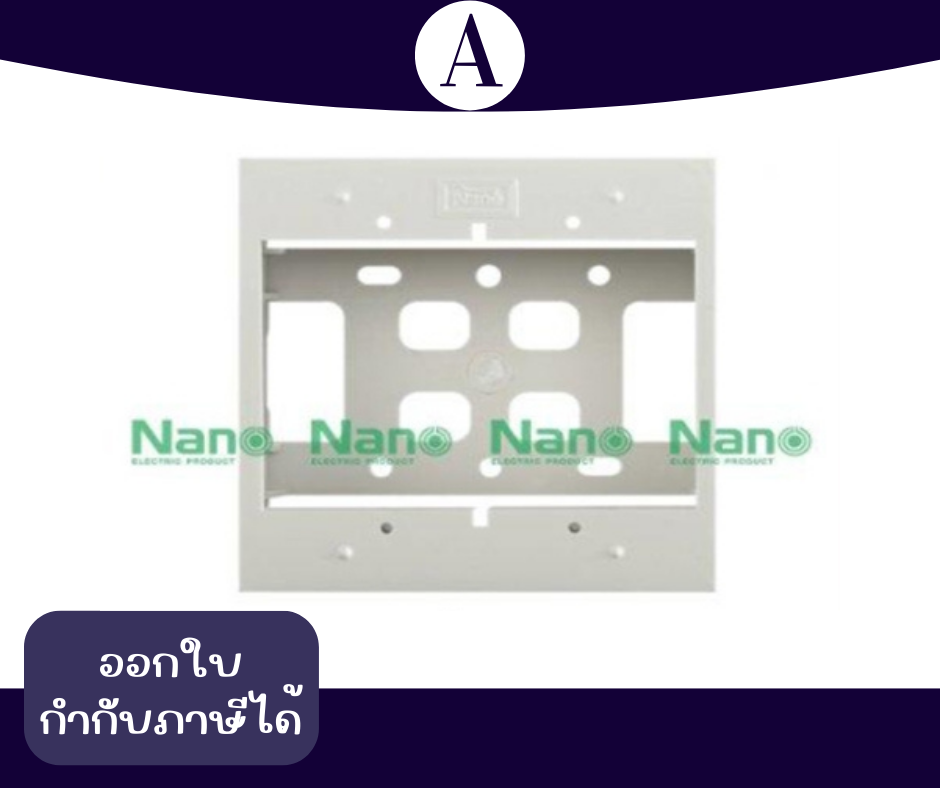 บล็อกลอย 4*4 สีขาว Nano