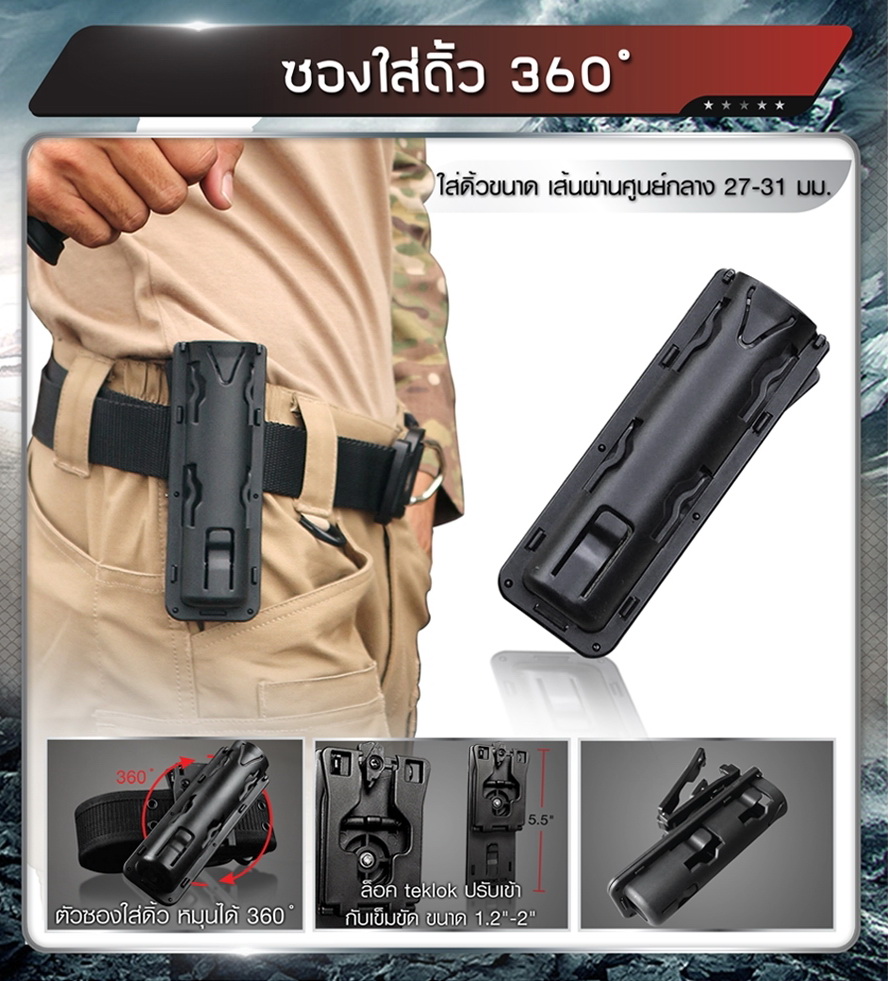 ซองใส่ดิ้วปรับองศา (K0230)
