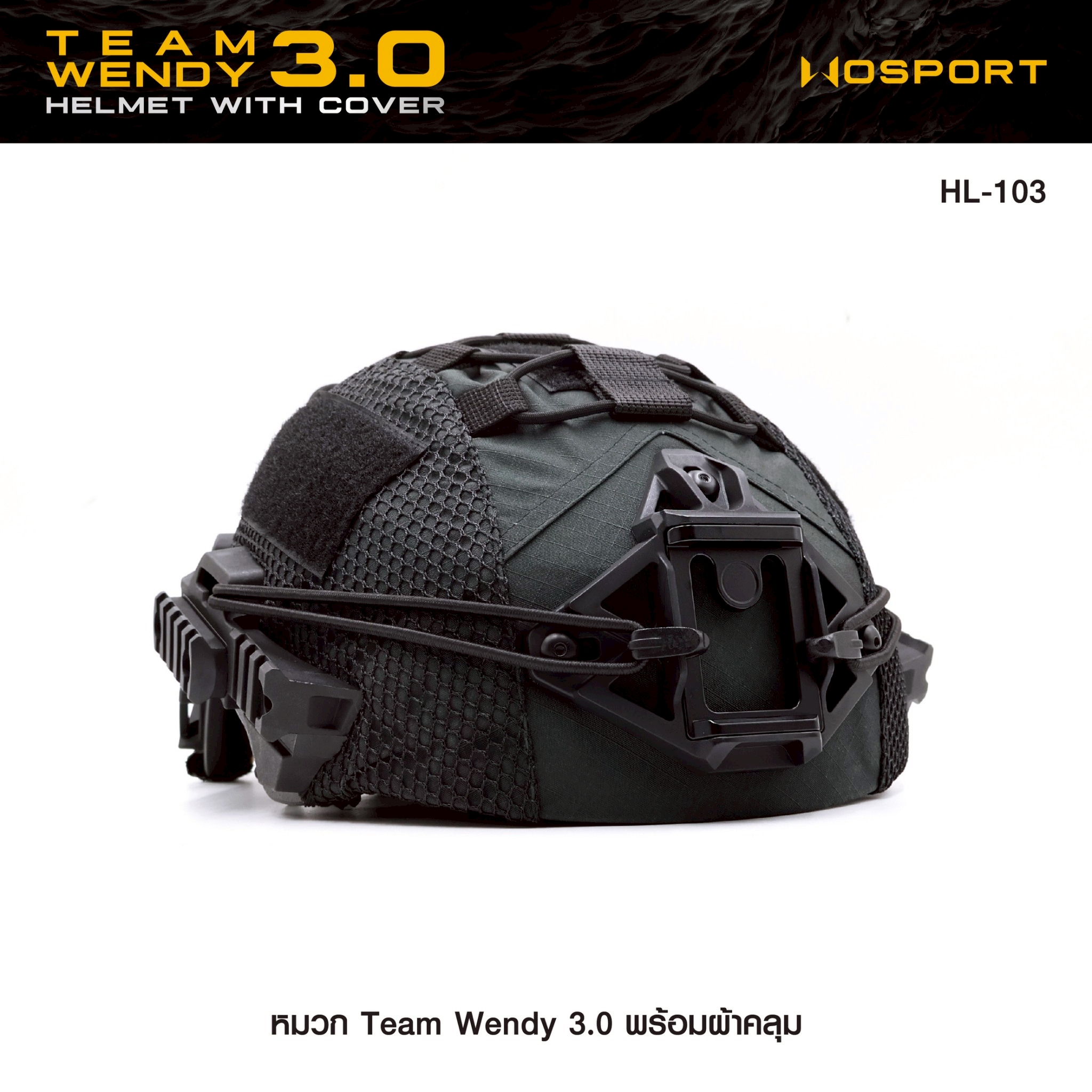 SET หมวก Team Wendy 3.0 (พร้อมผ้าคลุม) (K1650)