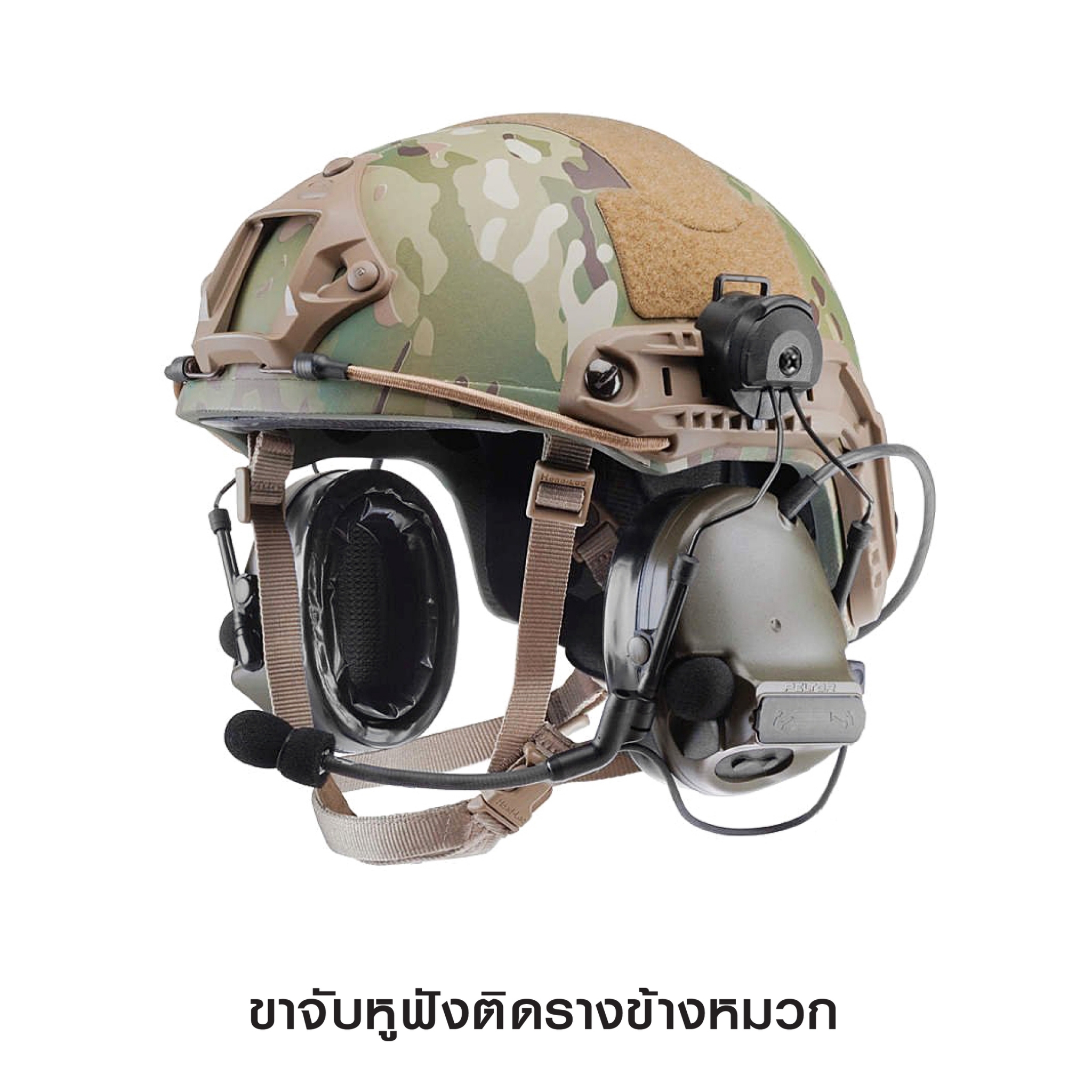 ขาจับหูฟังติดรางข้างหมวก (K0420)