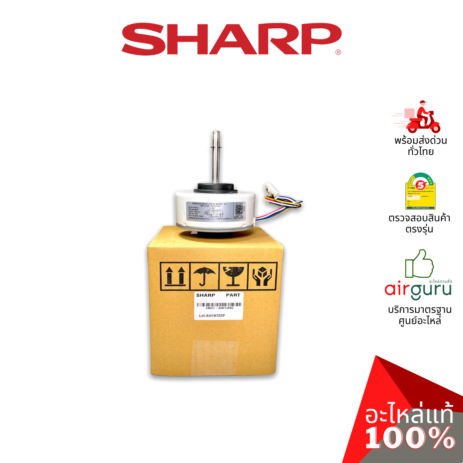 มอเตอร์คอยล์เย็น Sharp รหัส CMOT-A601JBKZ0 ** INDOOR MOTOR มอเตอร์พัดลม คอยล์เย็น อะไหล่แอร์ ชาร์ป ของแท้