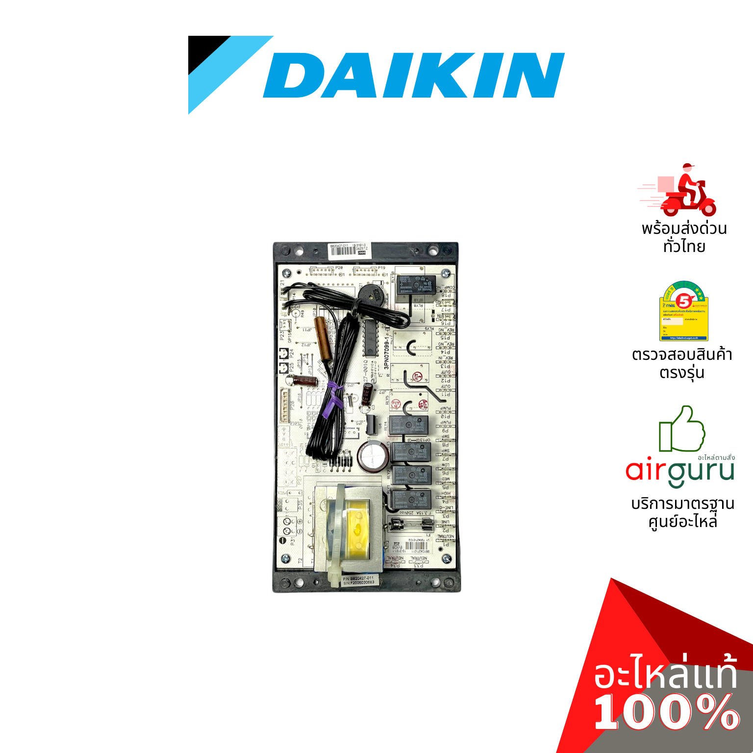 แผงวงจรคอยล์เย็น Daikin รหัส 170208J (1702082) ** PRINT CIRCUIT BOARD แผงบอร์ดแอร์ เมนบอร์ด คอยล์เย็น อะไหล่แอร์ ไดกิ้น ของแท้