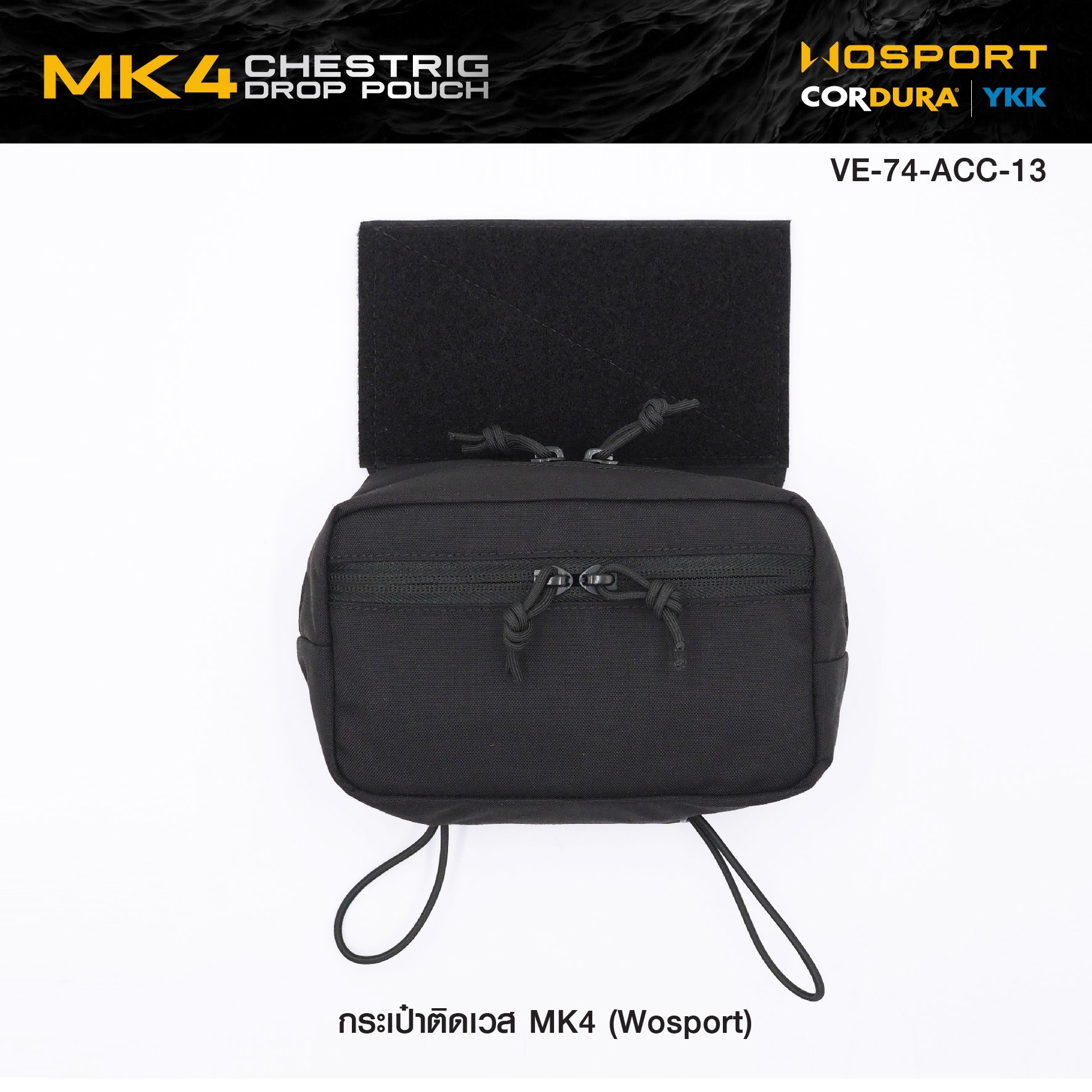 กระเป๋าติดเวส MK4 ( WOSPORT ) (K0450)