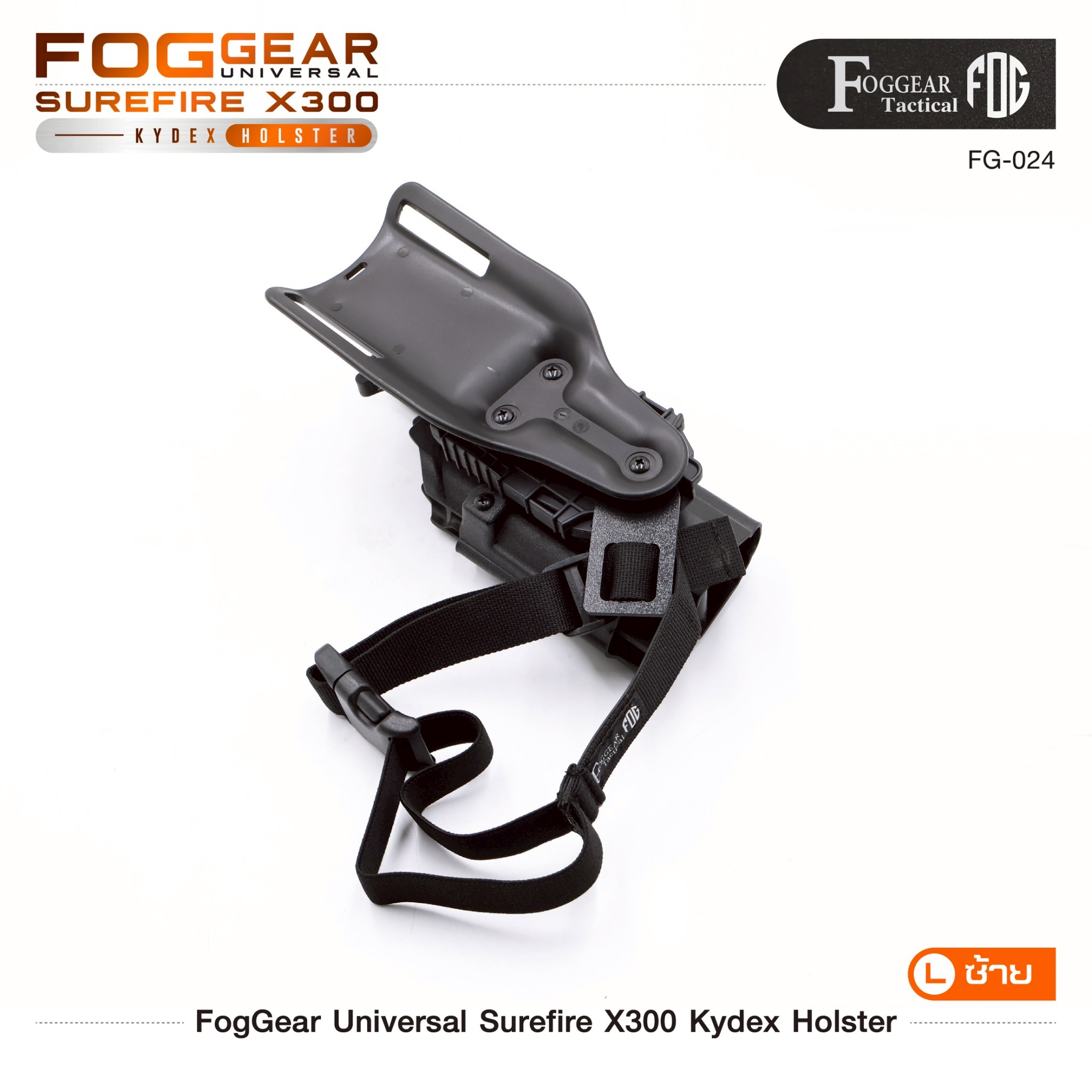 FogGear Universal Surefire X300 Kydex Holster (K2790)