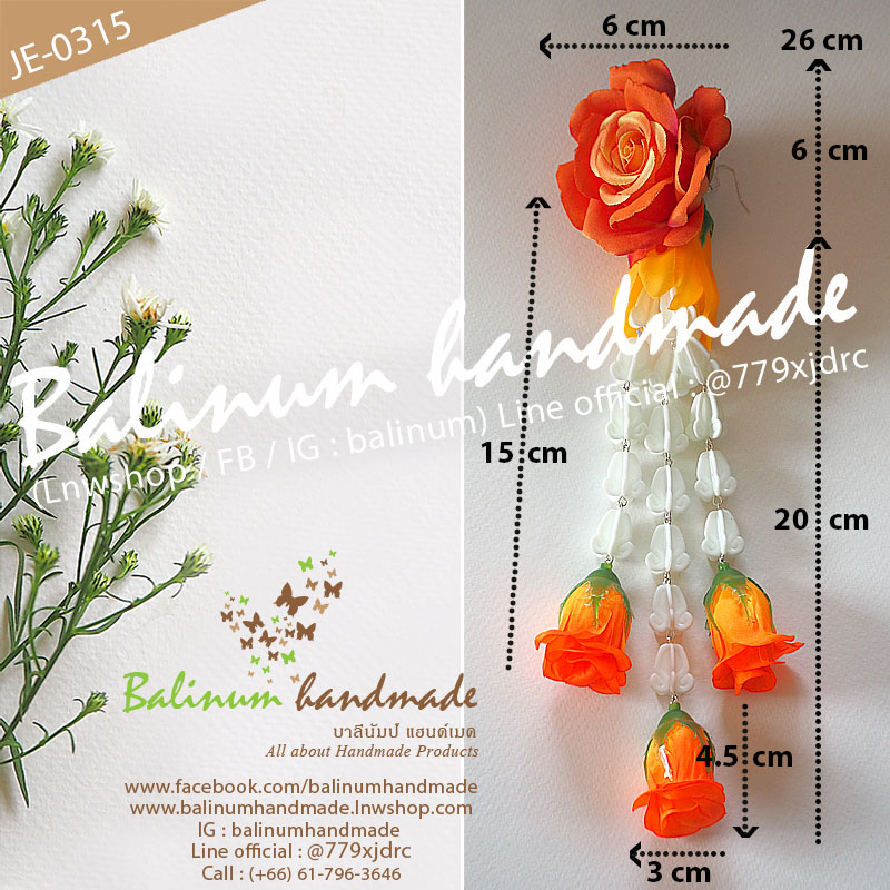 (ราคา 1 ข้าง) ต่างหูมาลัยดอกกุหลาบ อุบะดอกจำปา ดอกรัก ดอกกุหลาบ แบบยาวระย้า โดย บาลีนัมป์แฮนด์เมด ดูเก๋และสวยงามมากค่ะ ส้ม,ขาว (Orange,White)