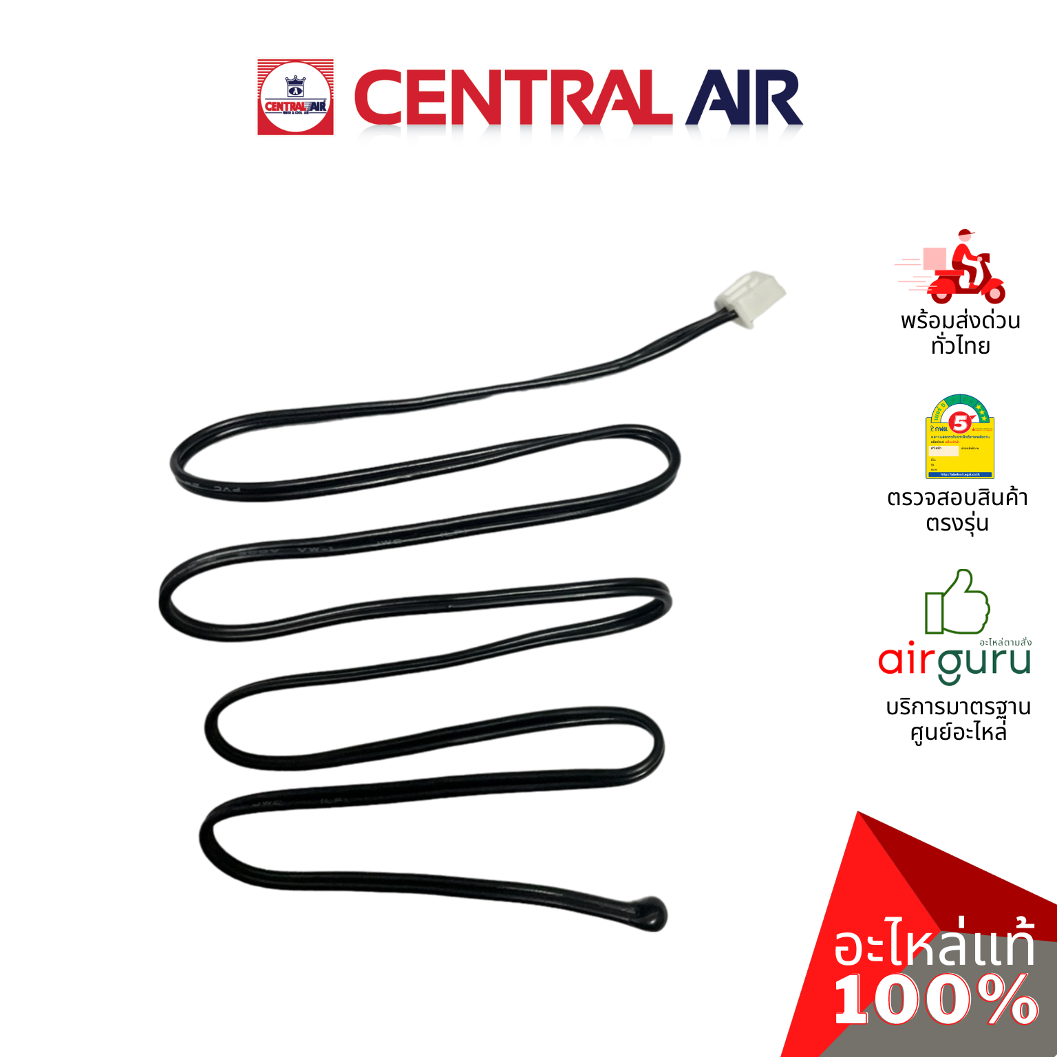 เซ็นเซอร์อุณหภูมิ Central Air รุ่น CFH-32EFN36 ** THERMISTOR เซ็นเซอร์คอยล์เย็น อะไหล่แอร์ เซนทรัลแอร์ ของแท้
