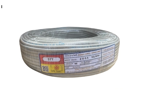 สายไฟอ่อน VKF 2x0.5 sq.mm ยาว 90 เมตร สีเทา ยี่ห้อSTT