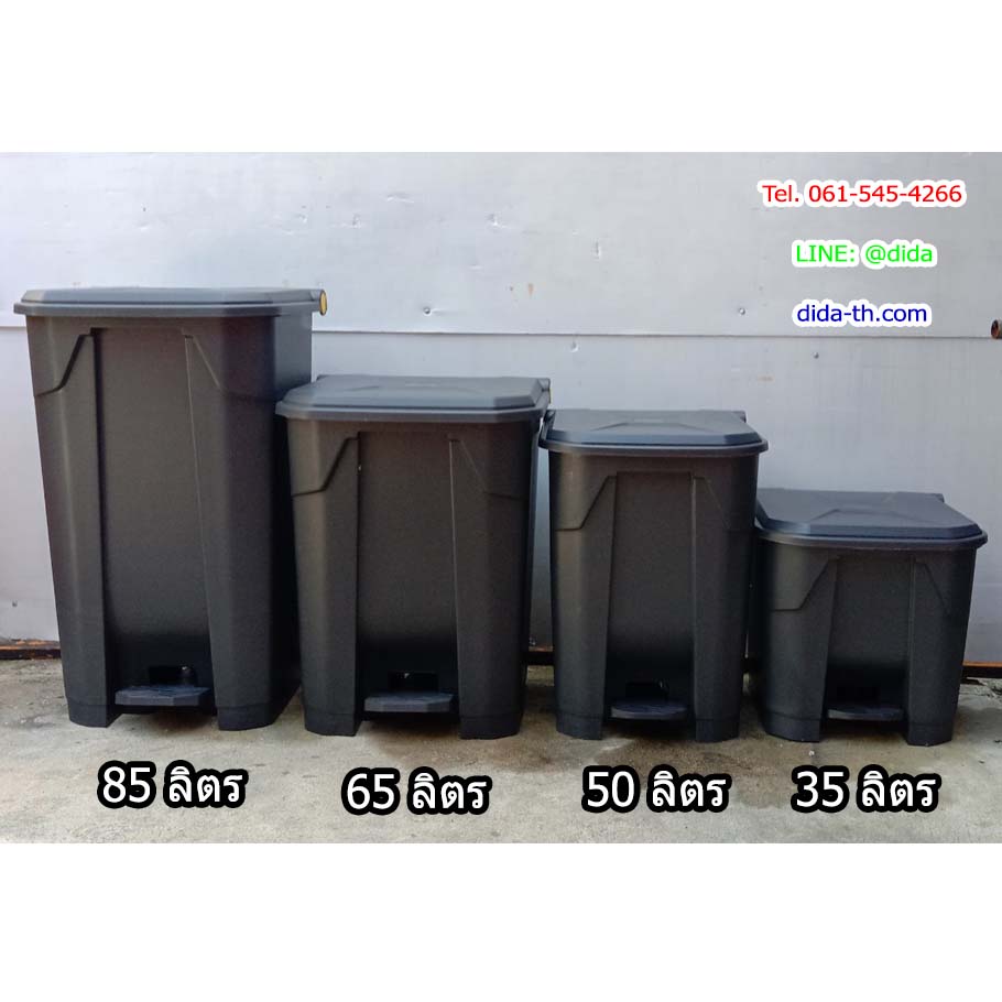 ถังขยะเท้าเหยียบ ทรงเหลี่ยม สีดำ ถังขยะแบบเหยียบ 50 ลิตร