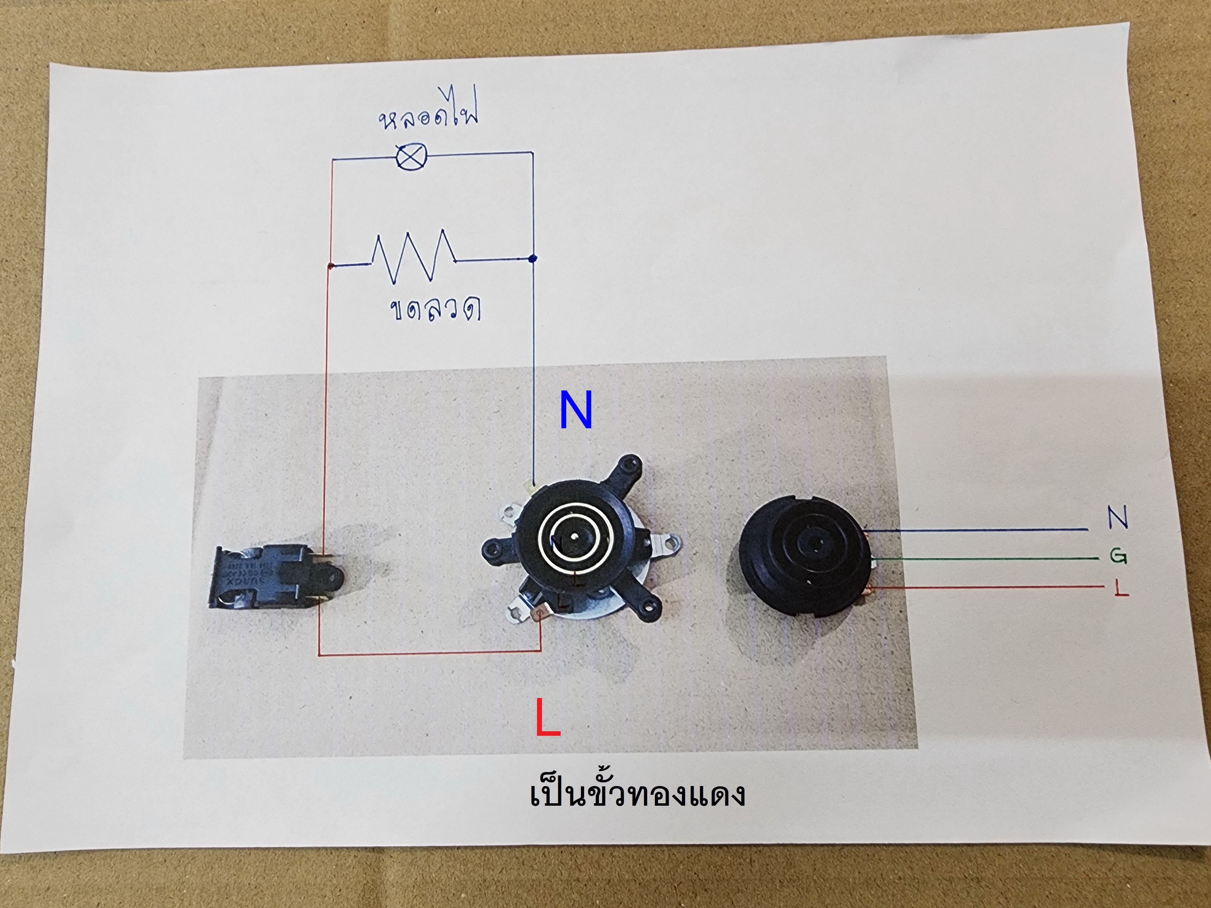 วงจรกาต้มน้ำไฟฟ้า และ ซ่อมกาต้มน้ำไฟฟ้า
