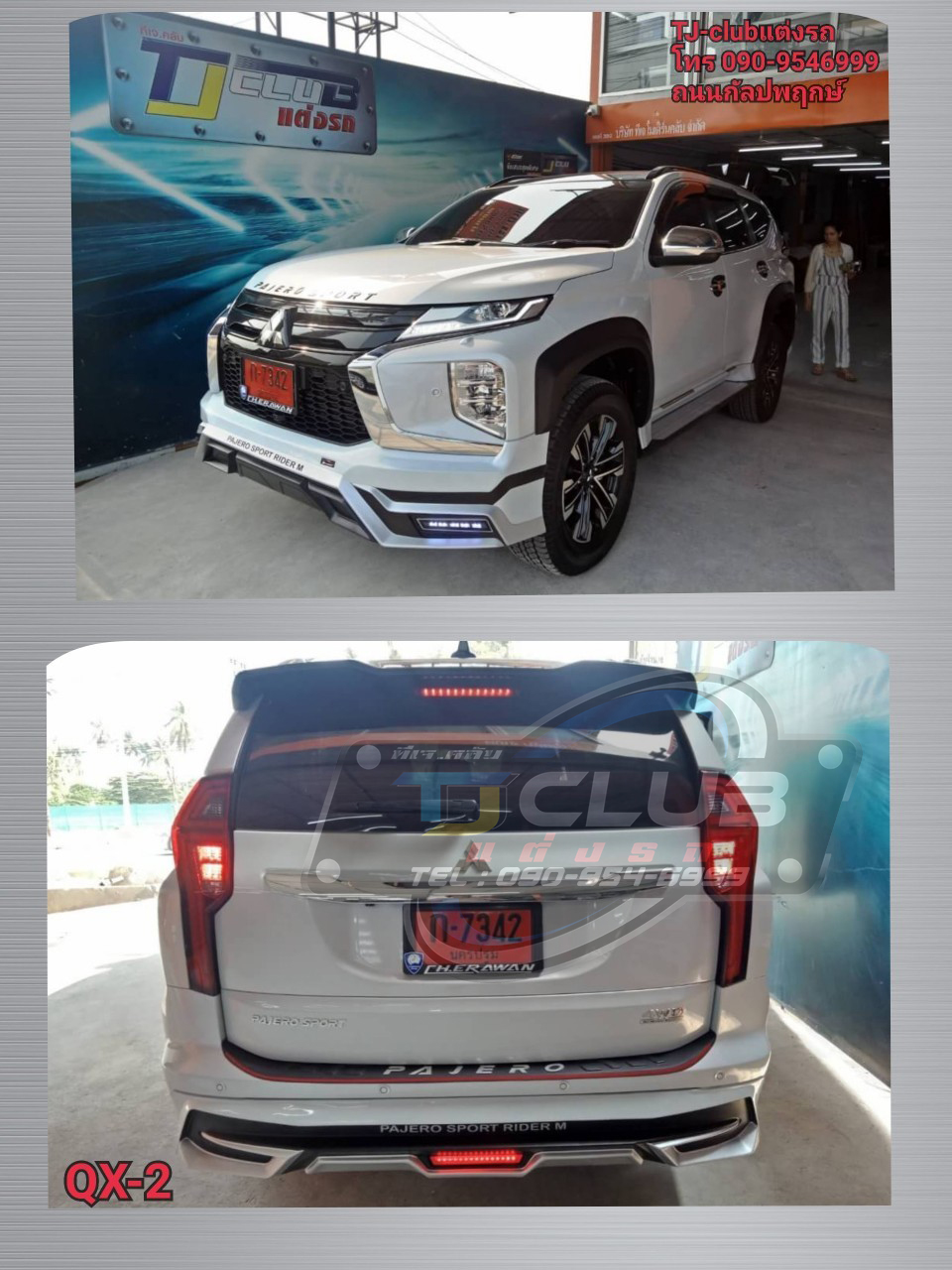 ชุดแต่งปาเจโร่2020 ชุด QX-2