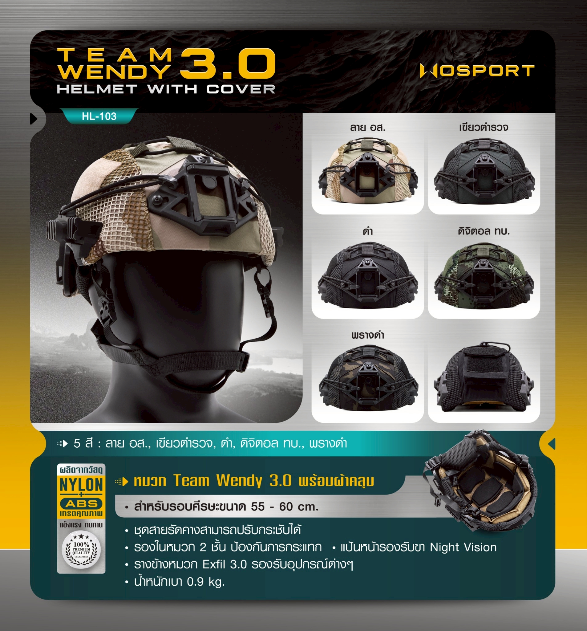 SET หมวก Team Wendy 3.0 (พร้อมผ้าคลุม) (K1650)