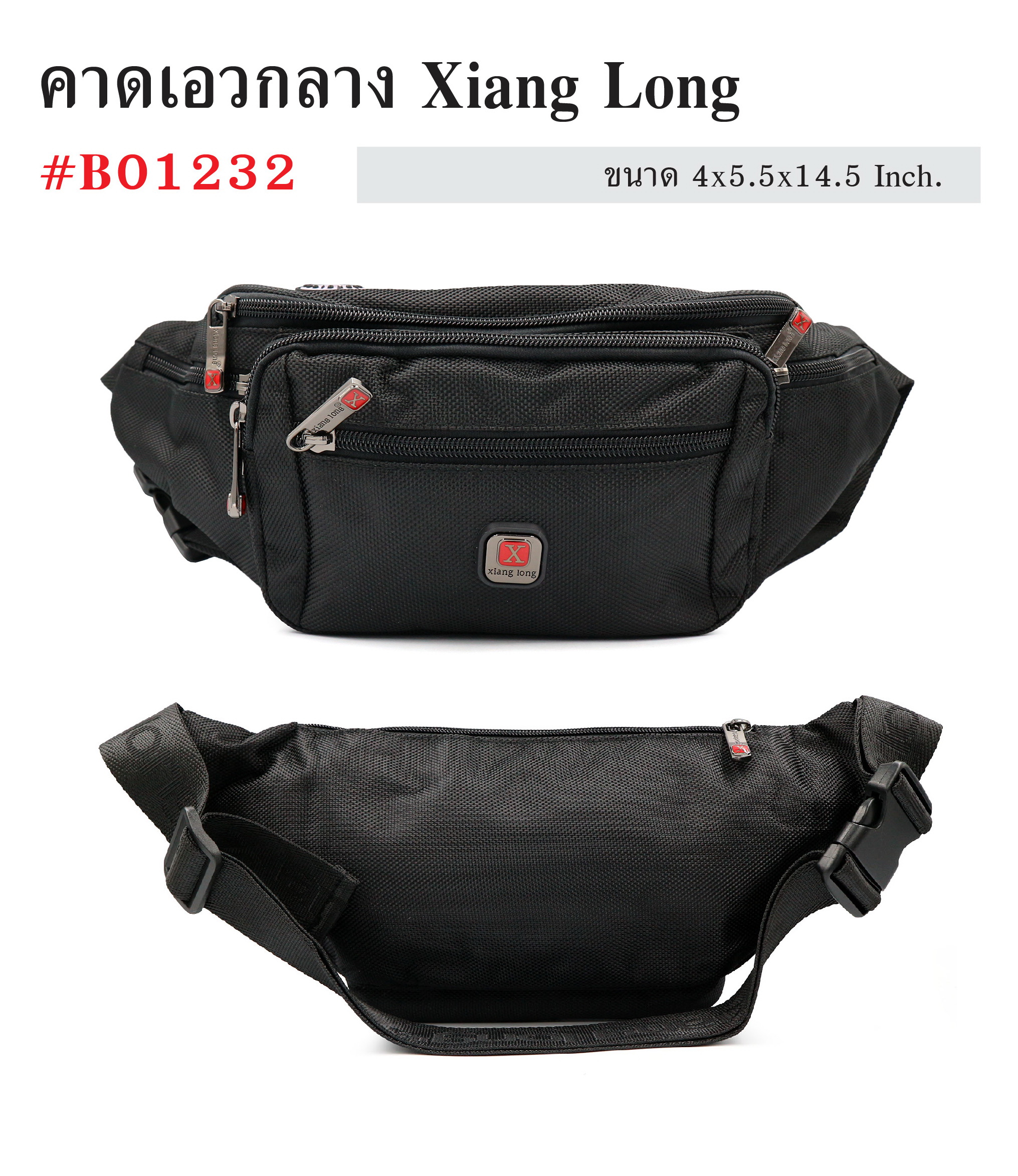 คาดอว XIANG LONG # B01232 (KO170)