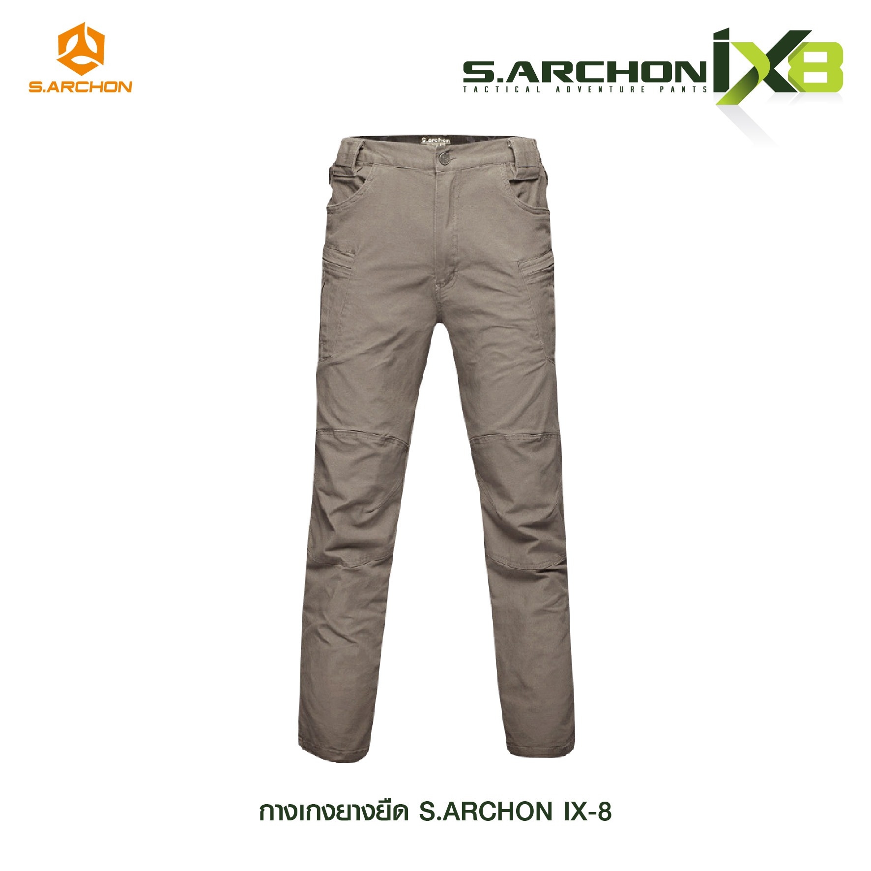 กางเกง S.Archon รุ่น IX8 ผ้ายืด (K0590)