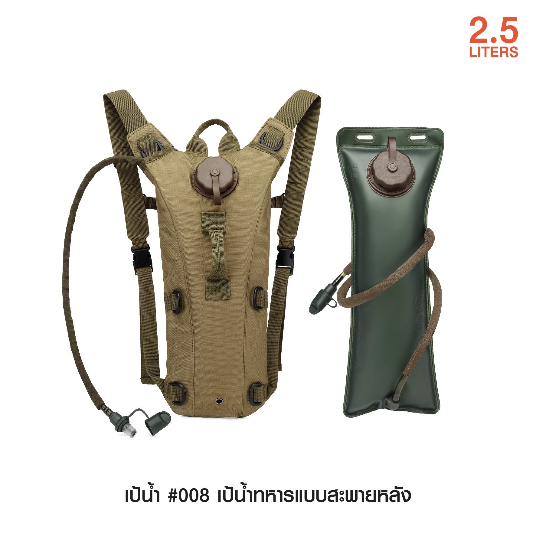 เป้น้ำทหารสะพายแบบหลัง #008 (KO230)