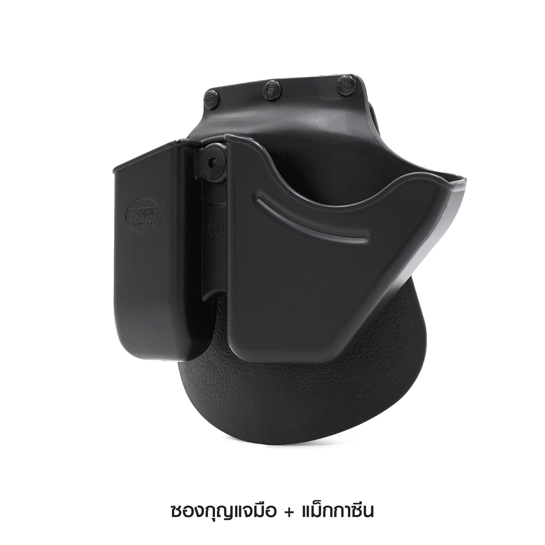 ซองกุญแจมือ+แม็กกาซีน (K0180)