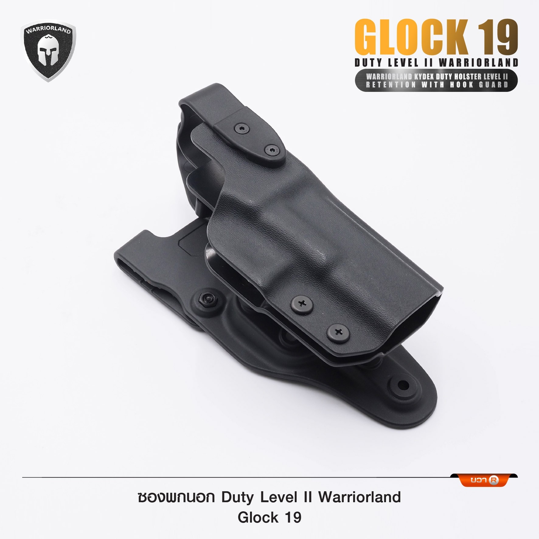 ซองพกนอก Duty Level II Warriorland Glock 19 (K01490)