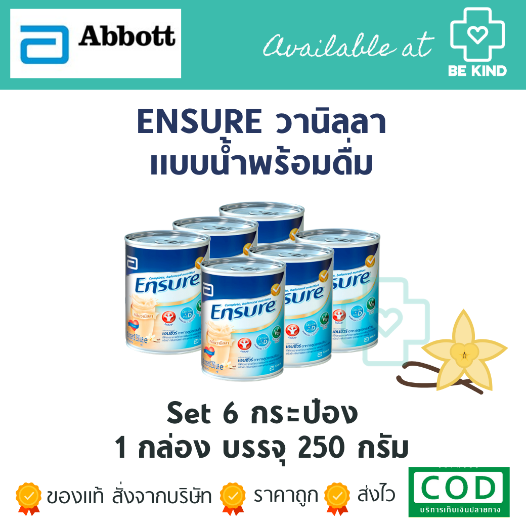 ENSURE LIQUID 250 ML เอนชัวร์ (แบบน้ำ พร้อมดื่ม) [6 กระป๋อง]