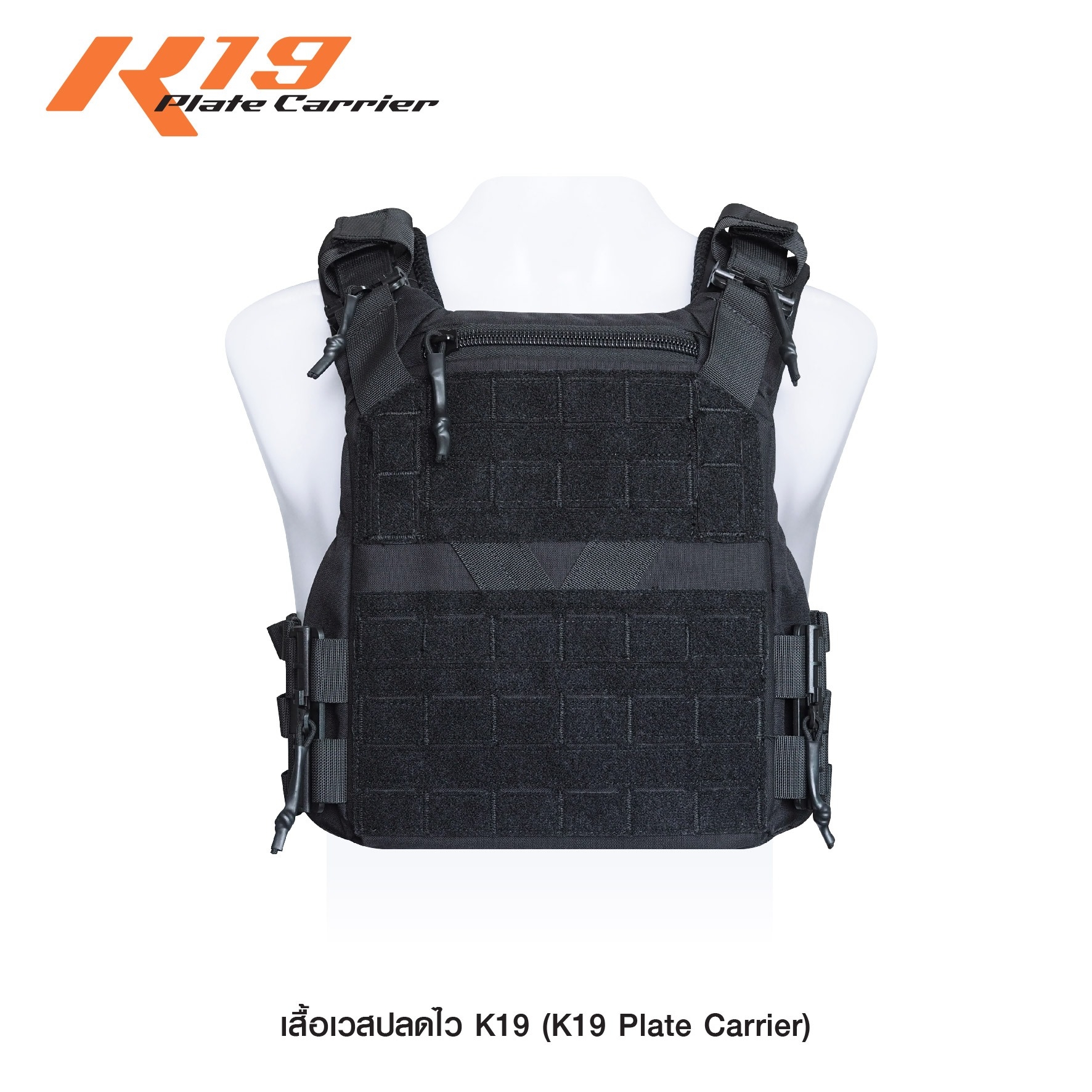 เสื้อเวสปลดไว K19 (K2290)