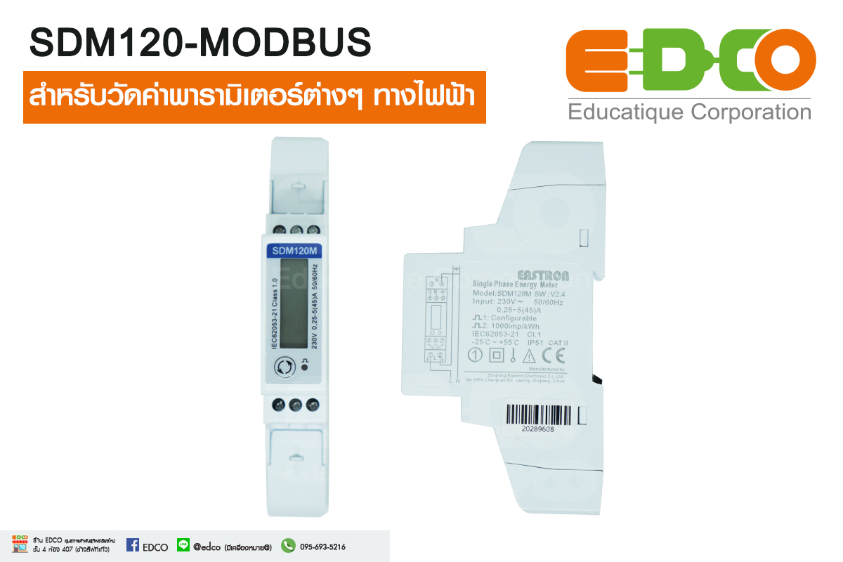 SDM120-MODBUS มิเตอร์วัดกำลังไฟ