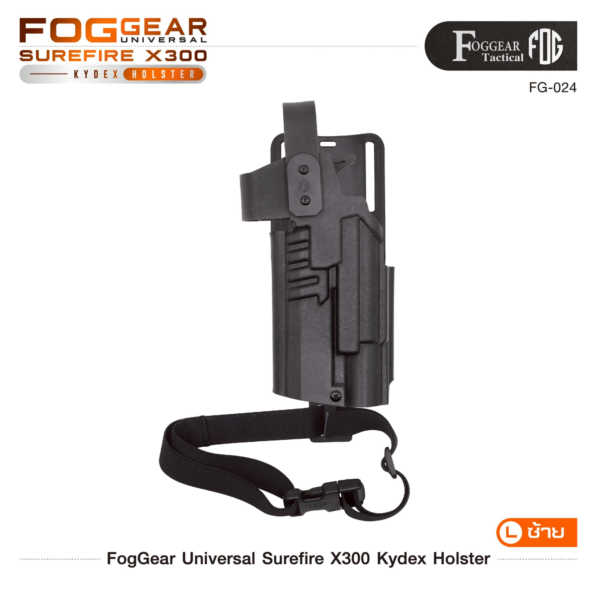 FogGear Universal Surefire X300 Kydex Holster (K2790)