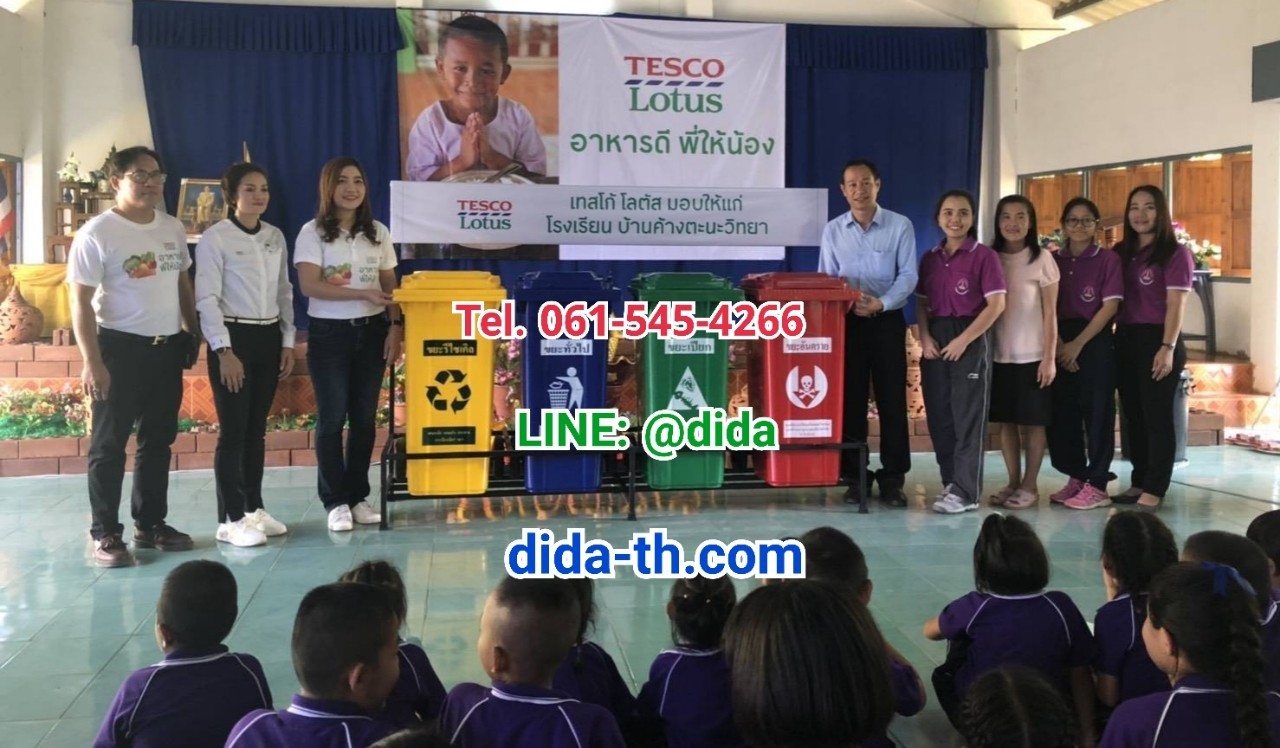 แท่นวางถังขยะ กทม. 120 ลิตร ขนาด 4 ช่อง มีป้ายแผงหลัง