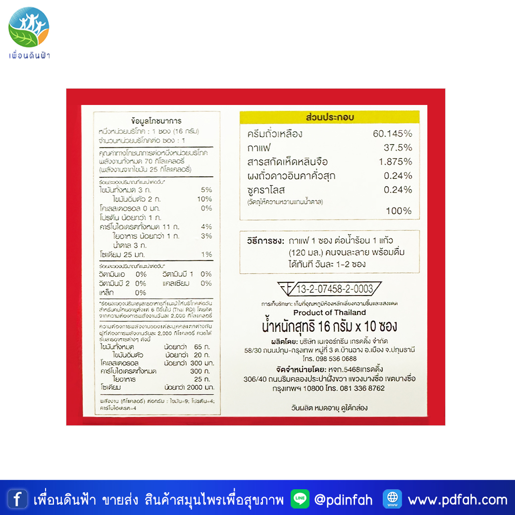 303 Instant Coffee Mix Powder with Lingzhi Extract 5468 Brand