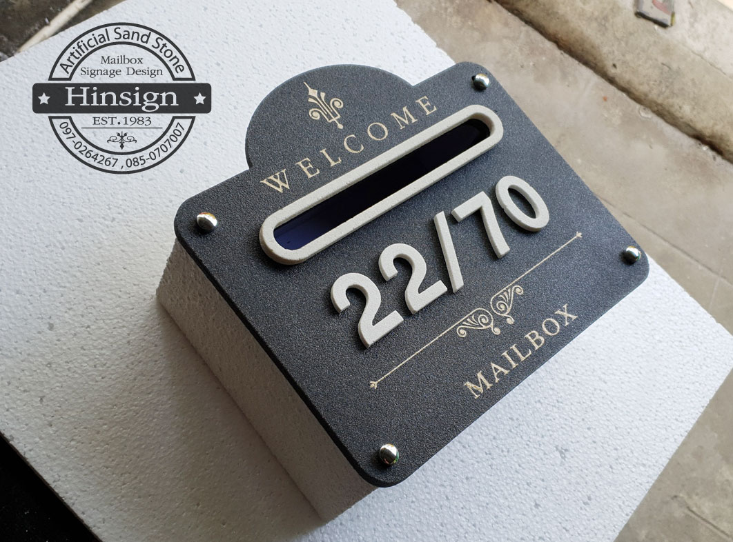 ตู้ไปรษณีย์ลายWelcome สีดำปากขาว