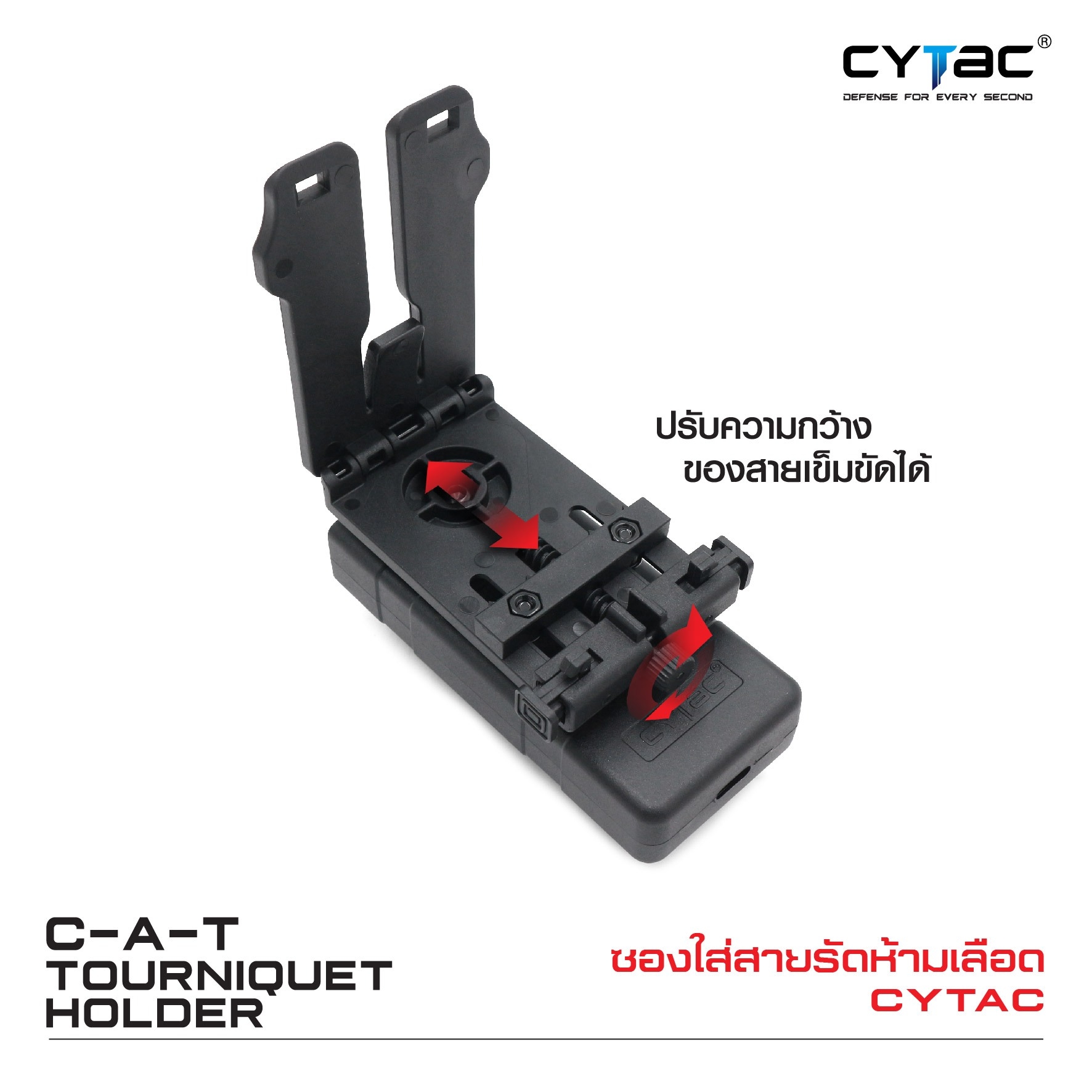 ซองใส่สายรัดห้ามเลือด Cytac (K0480)