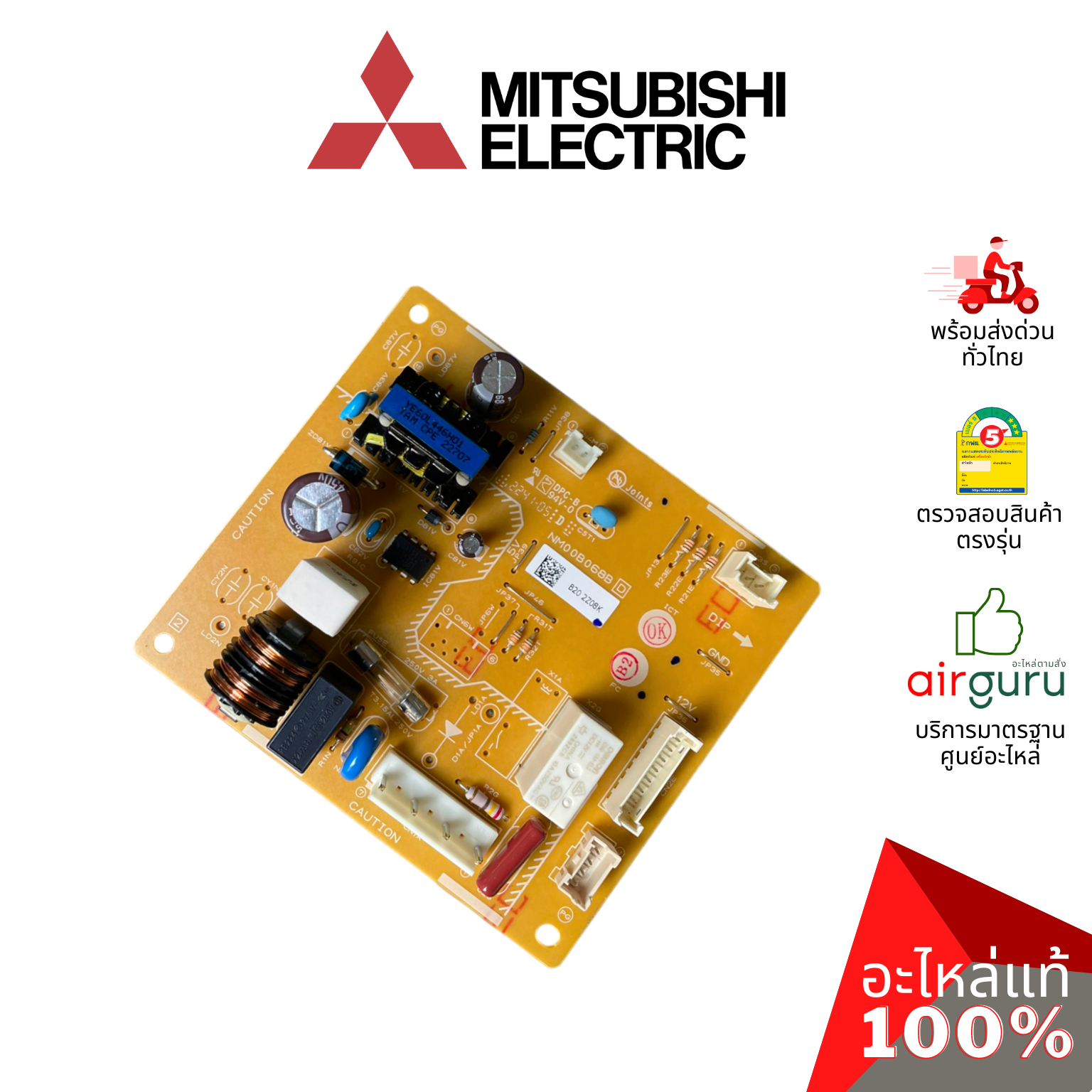 แผงวงจรตู้เย็น Mitsubishi Electric รหัส KIEDA2339 ** REFCON ASSY แผงบอร์ด เมนบอร์ด อะไหล่ตู้เย็น มิตซูบิชิอิเล็คทริค ของแท้