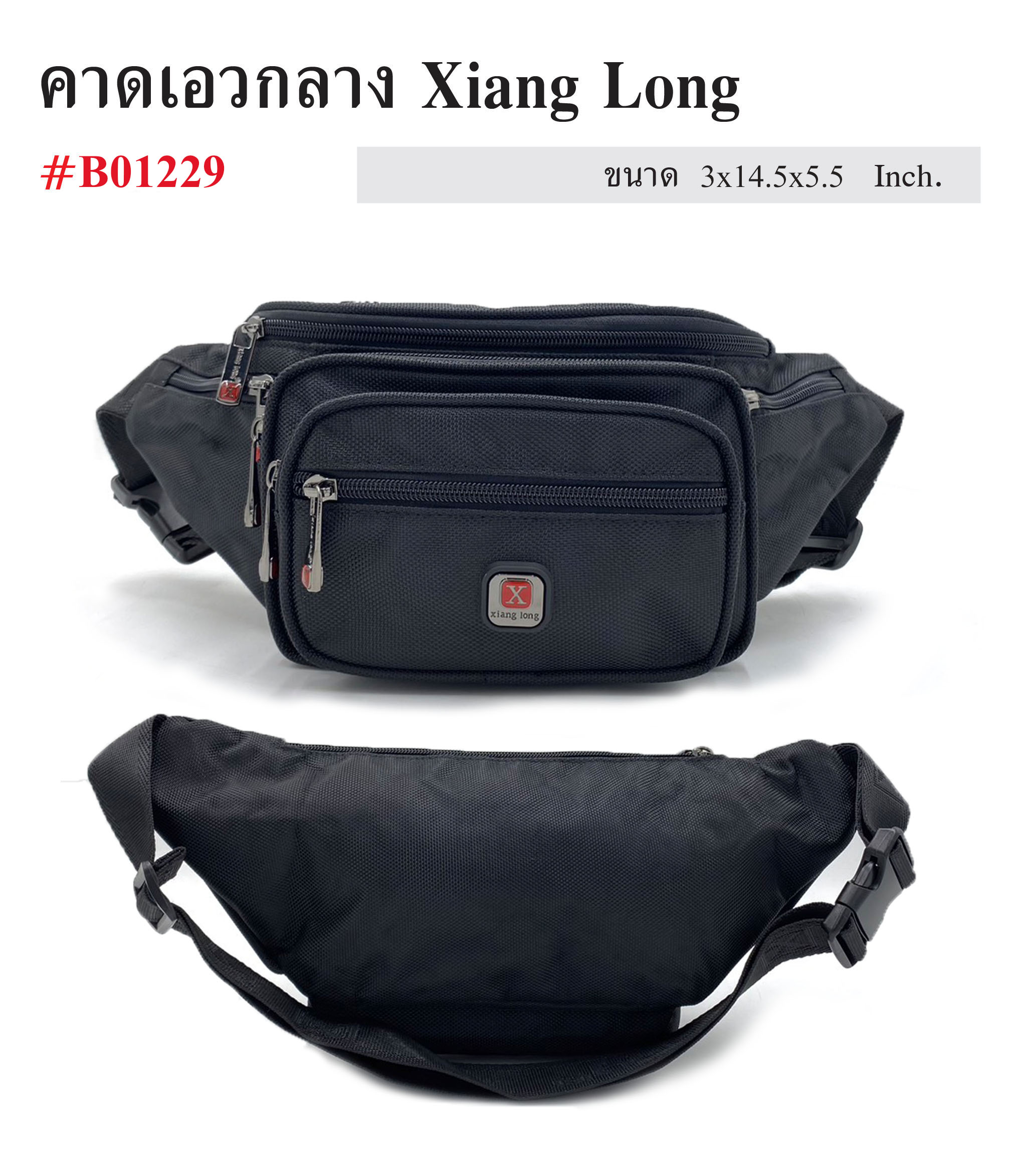 คาดเอวกลาง XIANG LONG #B01229 (KO170)