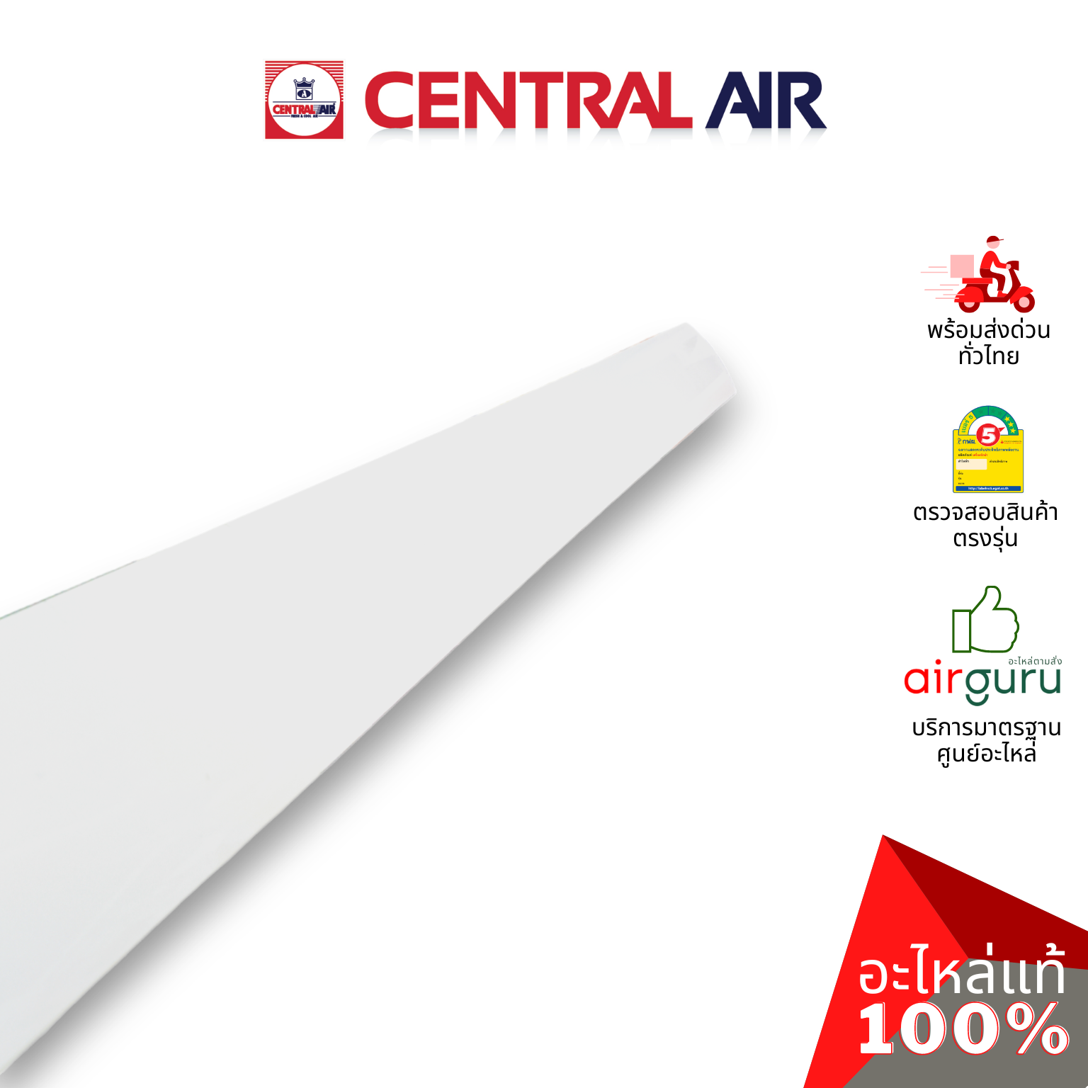 บานสวิงแอร์ Central Air รุ่น CFH-410EFN36-1 (11276041) ** HORIZONTAL VANE บานปรับทิศทางลม ขึ้น-ลง อะไหล่แอร์ เซนทรัลแอร์ ของแท้