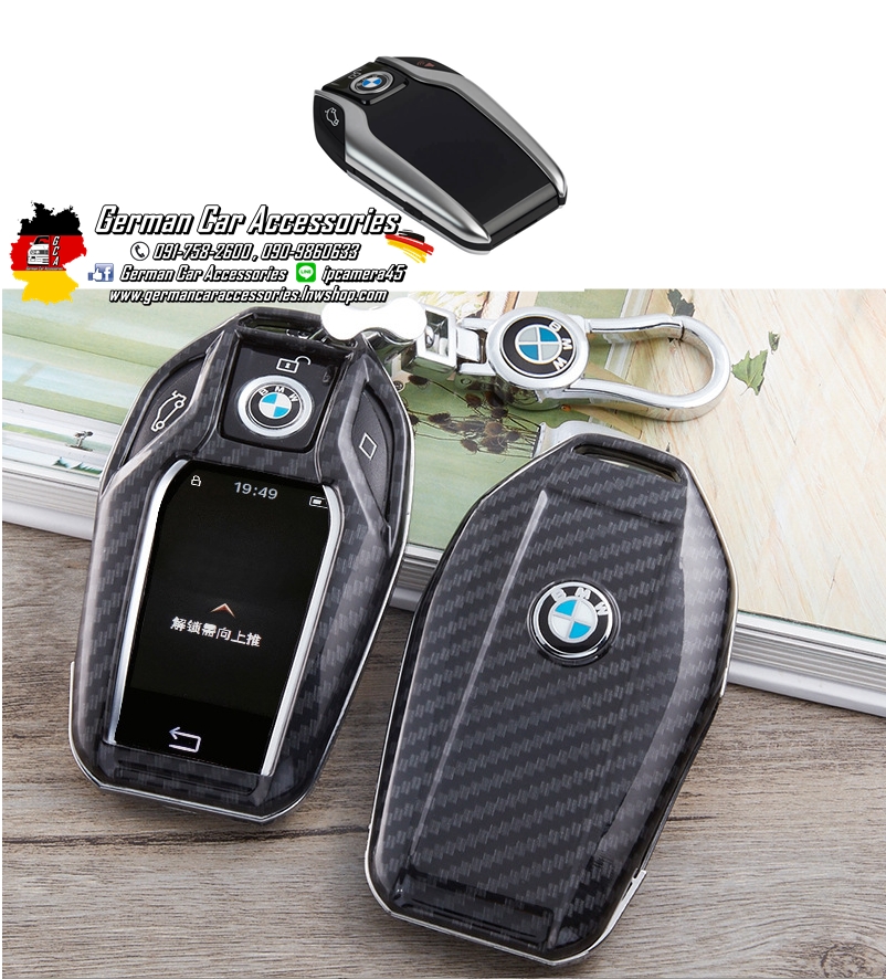 เคสกุญแจทรงDisplay BMW ลายCarbon
