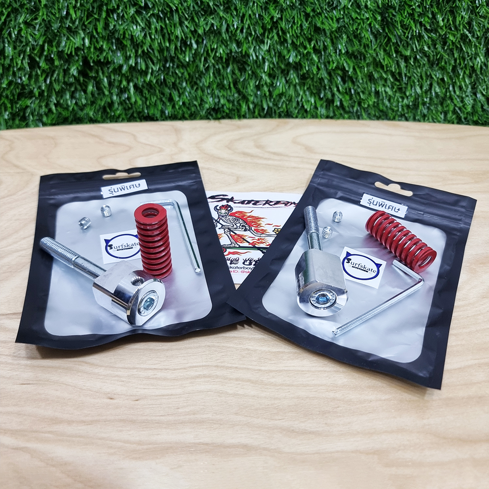 [0313] ชุดเบ้าสแตนเลส กันน็อตยึดสปริงคลาย adapter SM S7 แถมฟรีสปริง นิ่ม พริ้วกว่าเดิม surf truck