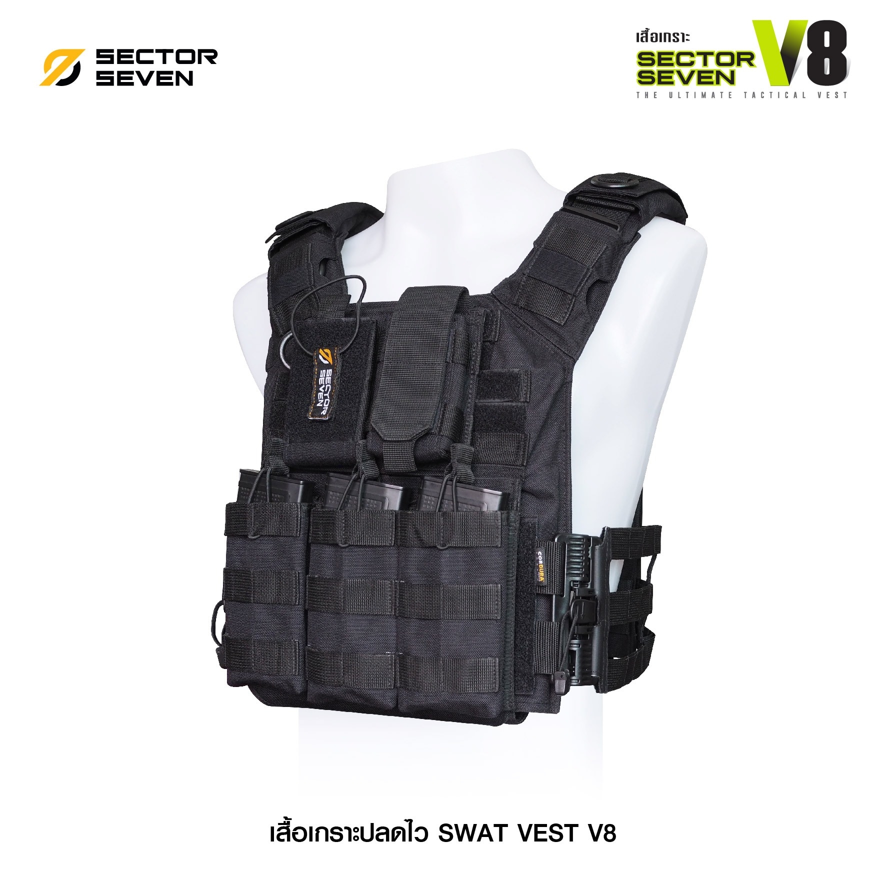 เสื้อเกราะ Sector Seven #V8 (K02150)