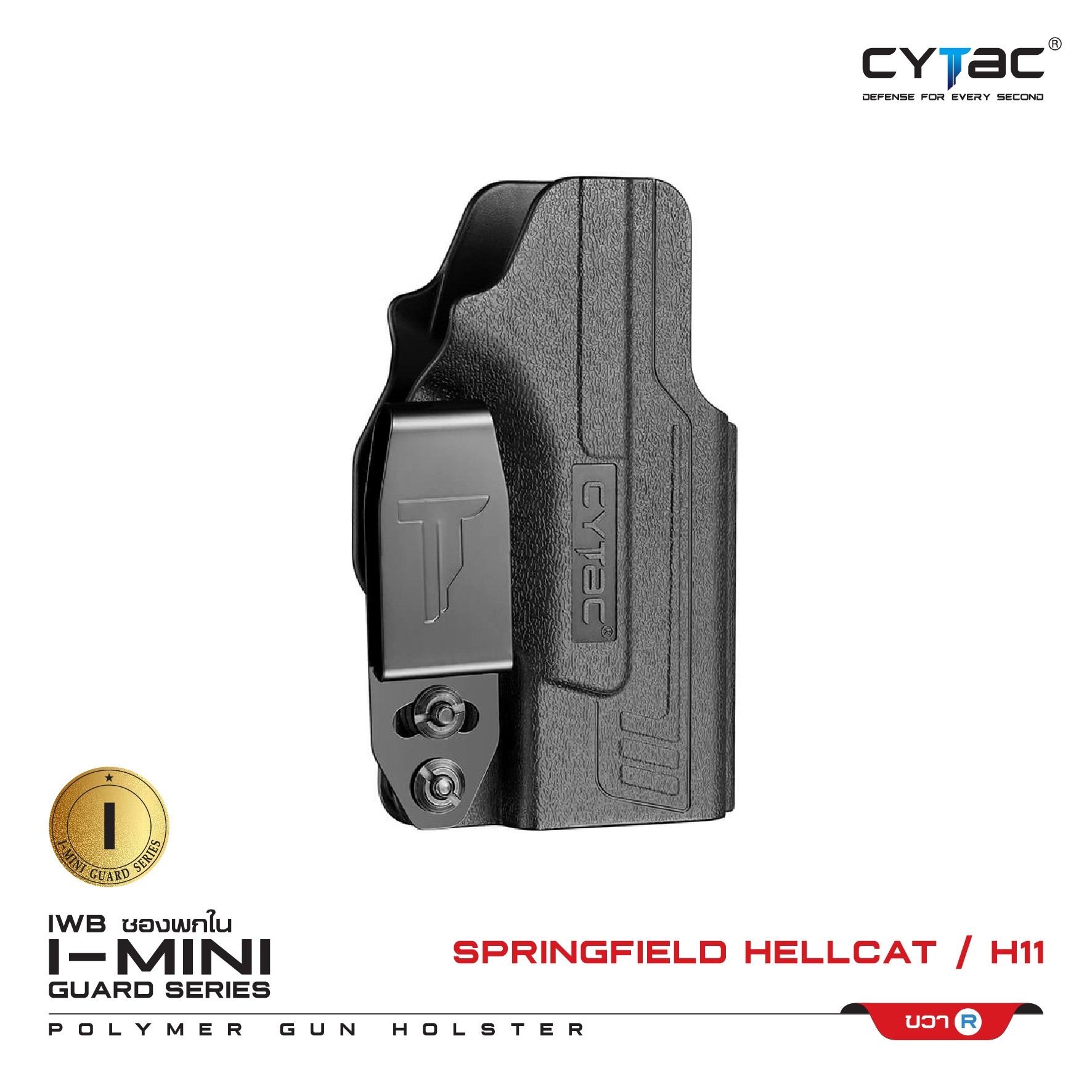 ซองพกใน Polymer รุ่น I-Mini-guard Spring field Hellcat H11 Gen3 series (K0420)