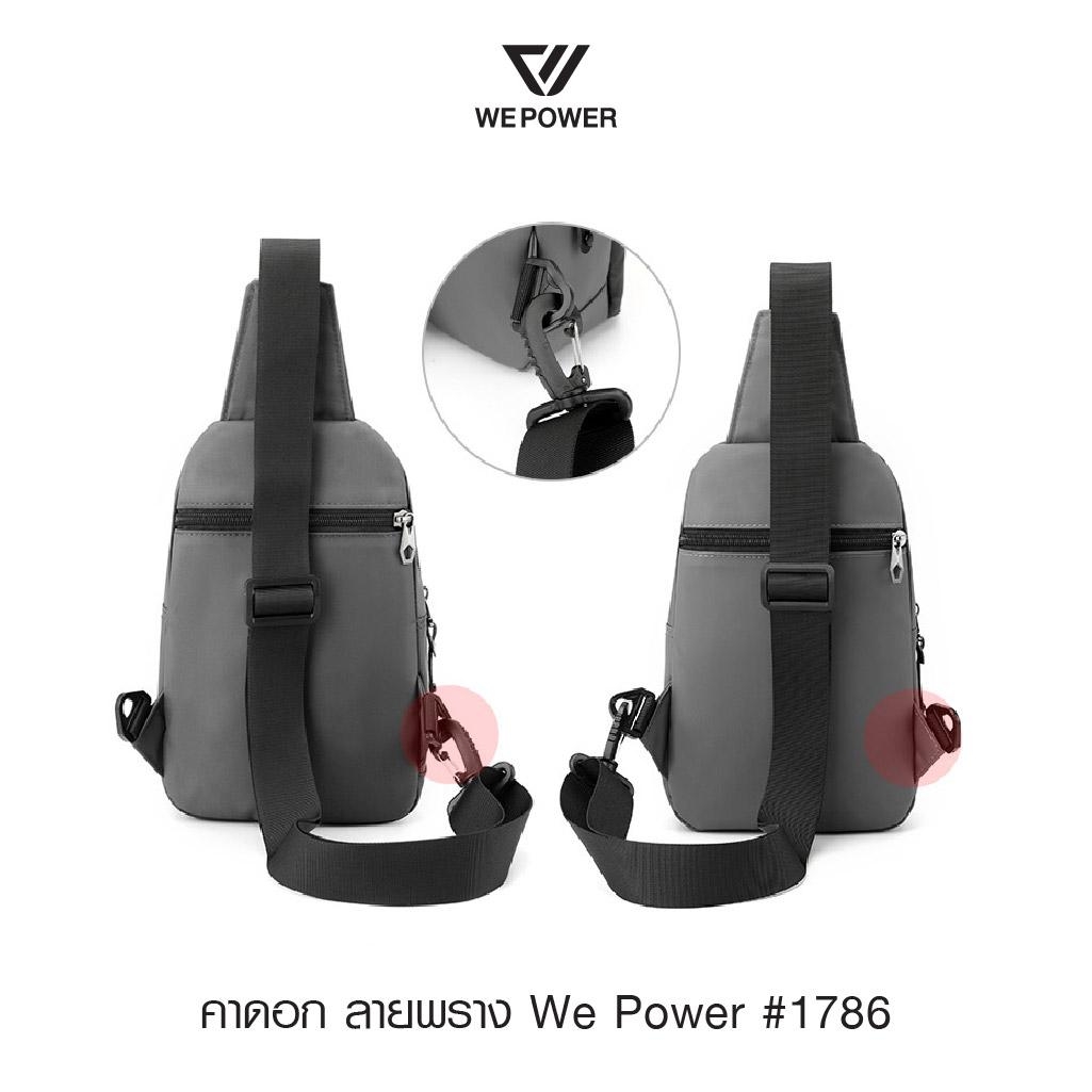 คาดอกบาง ลายพราง We Power #1786 (K0170)