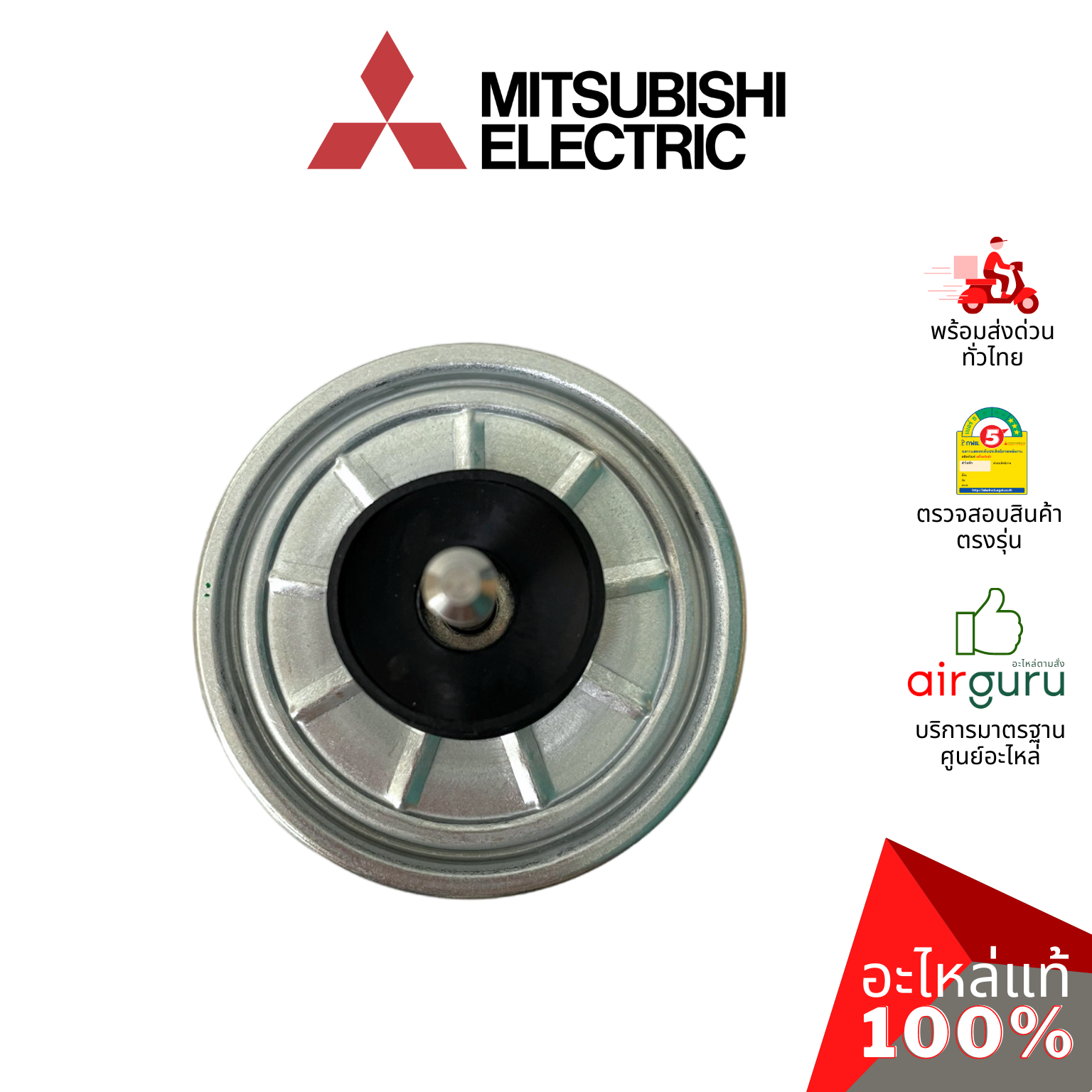 มอเตอร์คอยล์เย็น Mitsubishi Electric รหัส E22E99300 INDOOR FAN MOTOR ( RC0J40 -EF / 9K05A32 ) มอเตอร์พัดลม คอยล์เย็น อะไหล่แอร์ มิตซูบิชิอิเล็คทริค ของแท้