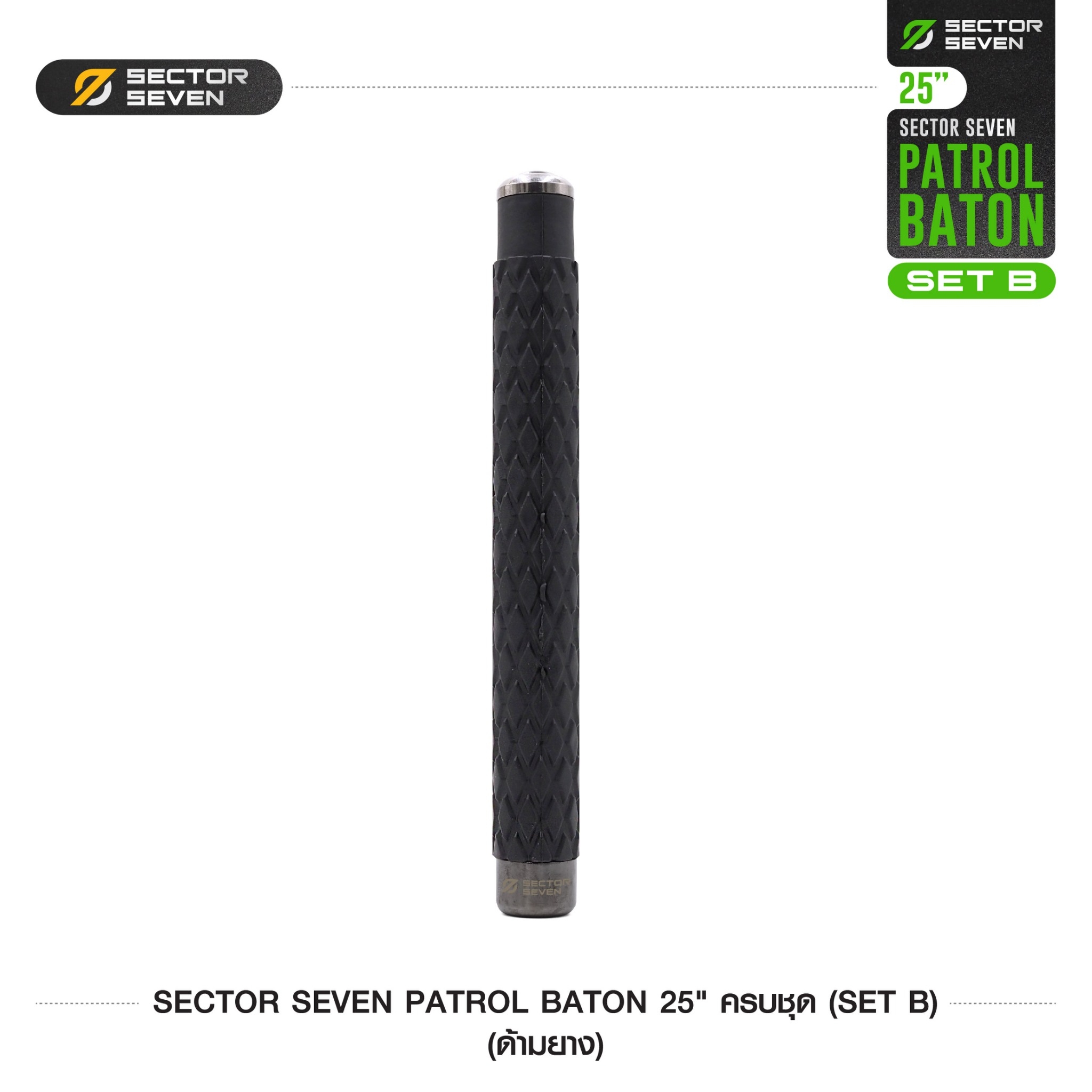 ดิ้วกระแทก 25" Sector seven ครบชุด (ด้ามยาง) (SET-B) (K0340)