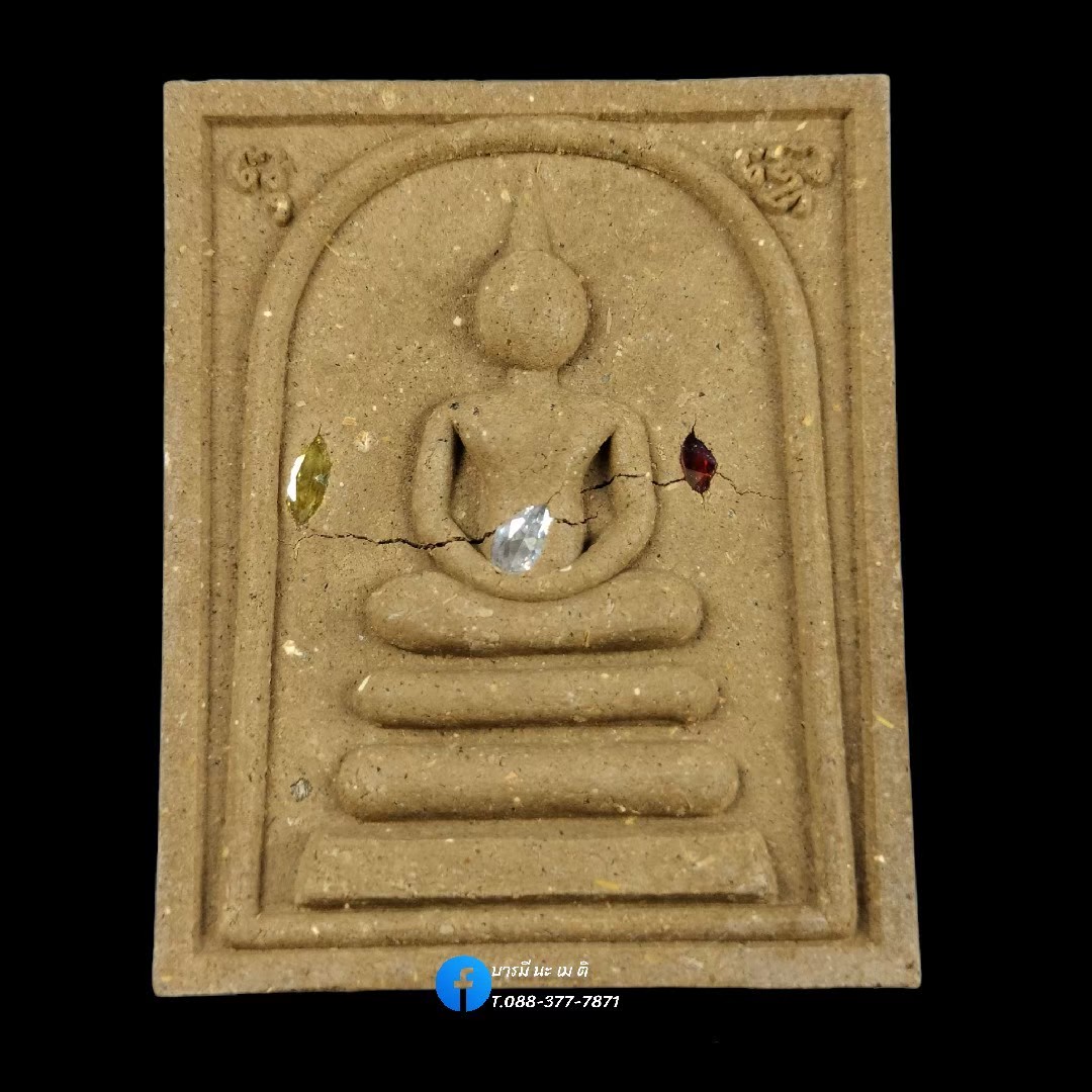 สมเด็จชนะมาร ฝังพลอย หลวงปู่หงษ์ พรหมปัญโญ