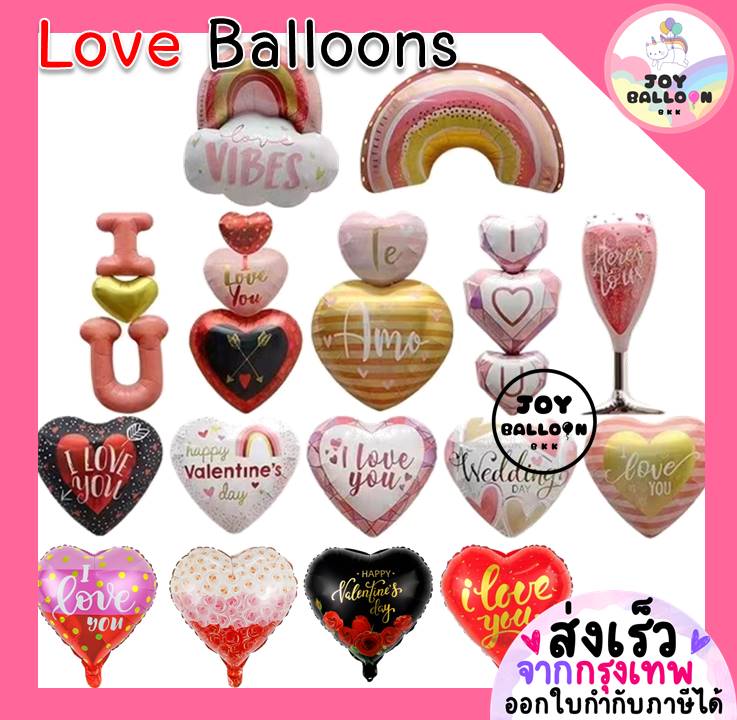 ลูกโป่งหัวใจ วาเลนไทน์ Valentines Love บอกรัก (ส่งเร็วจากกรุงเทพ) Marry Me Wedding, Valentine's Happy Anniversary