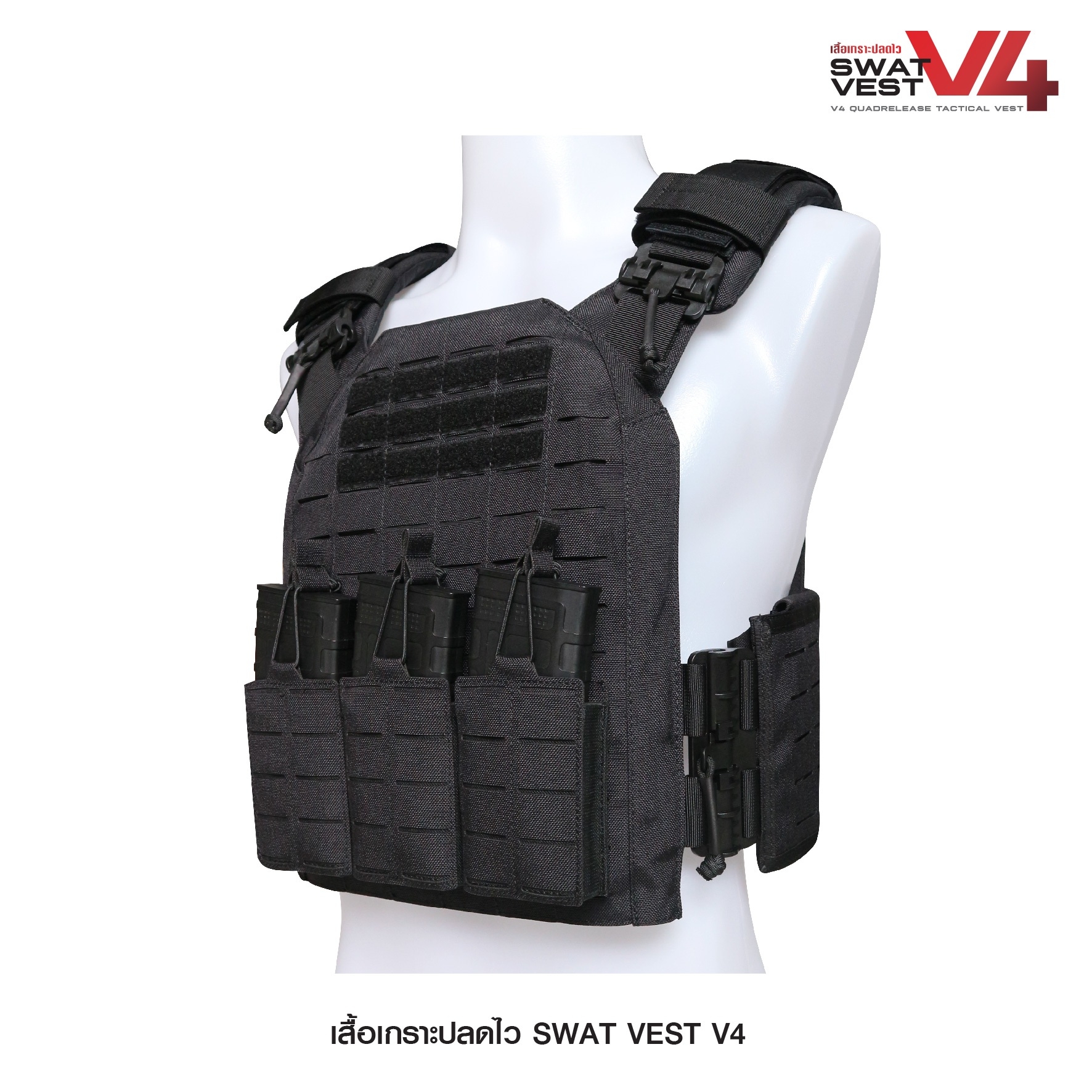 เสื้อเกราะปลดไว Swat Vest V4 (K2690)