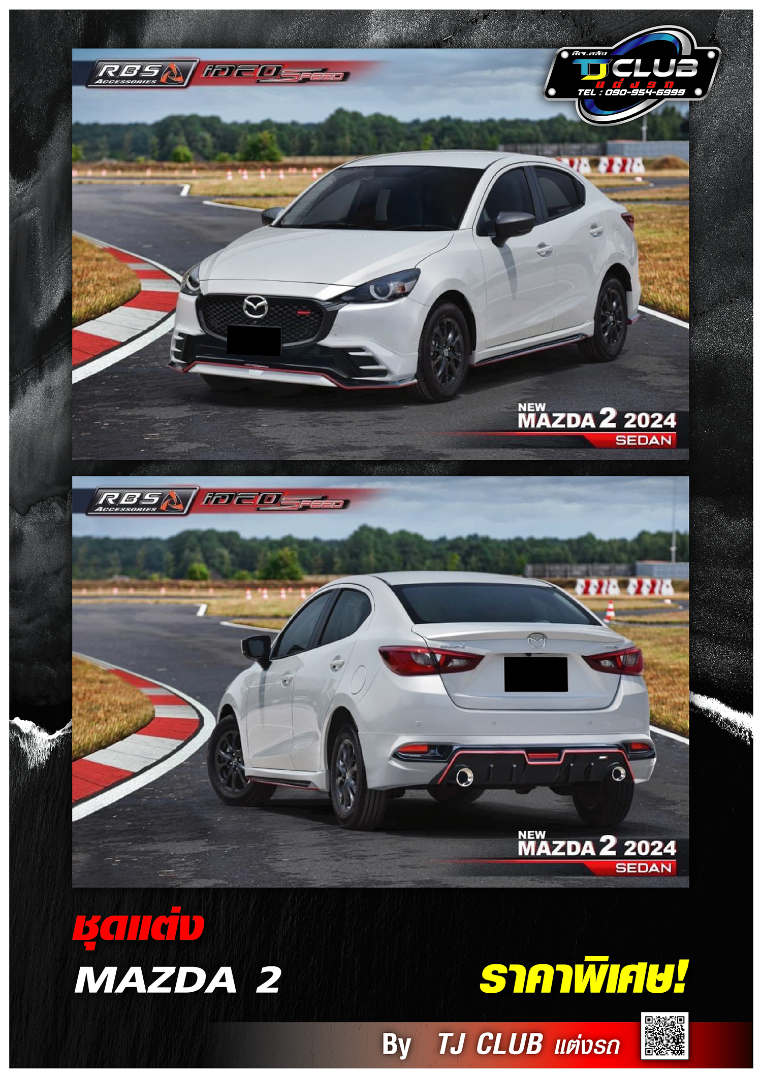 ชุดแต่ง Mazda 2 #4
